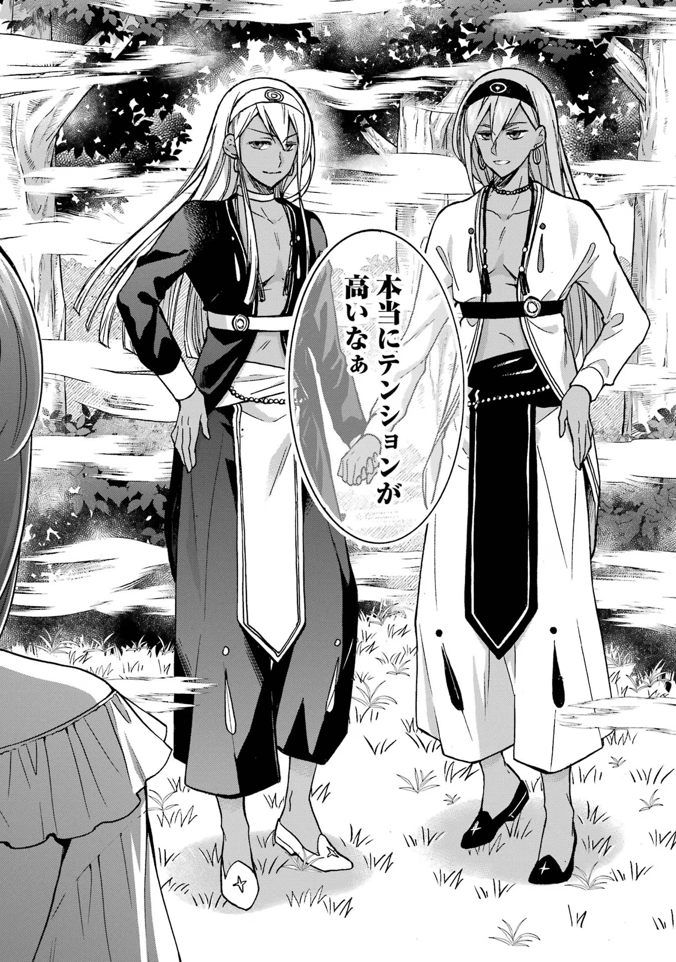 Tensei Daiseijo, Jitsuryoku o Kaku Shite Renkinjutsu Gakka ni Nyuugaku Suru - Kemono Tsukai no Akuyaku Reijou, Game no Chishiki de Yarakashi Musoushi Dekiai Sareru Chapter 36 6ページ