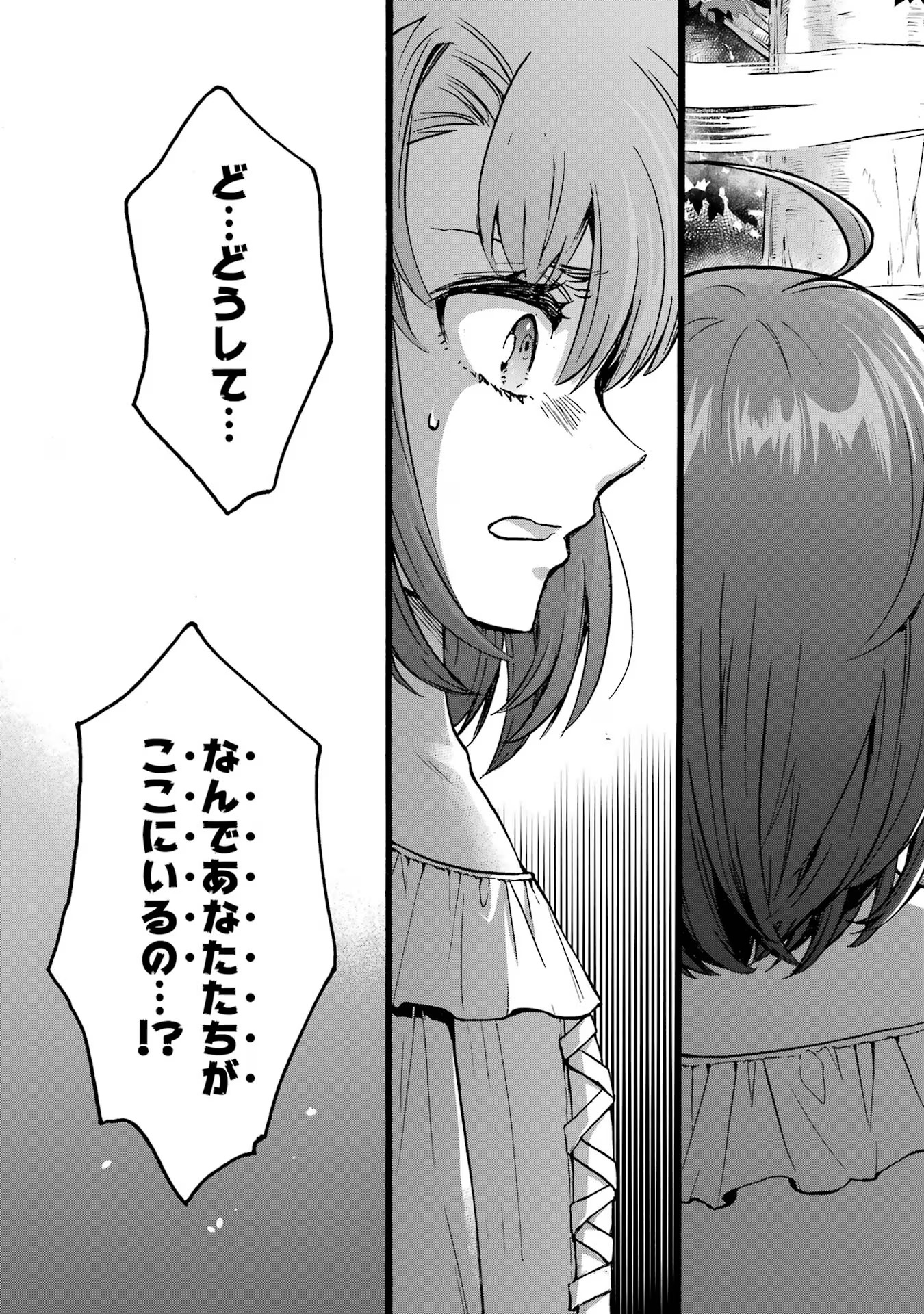 Tensei Daiseijo, Jitsuryoku o Kaku Shite Renkinjutsu Gakka ni Nyuugaku Suru - Kemono Tsukai no Akuyaku Reijou, Game no Chishiki de Yarakashi Musoushi Dekiai Sareru Chapter 36 7ページ