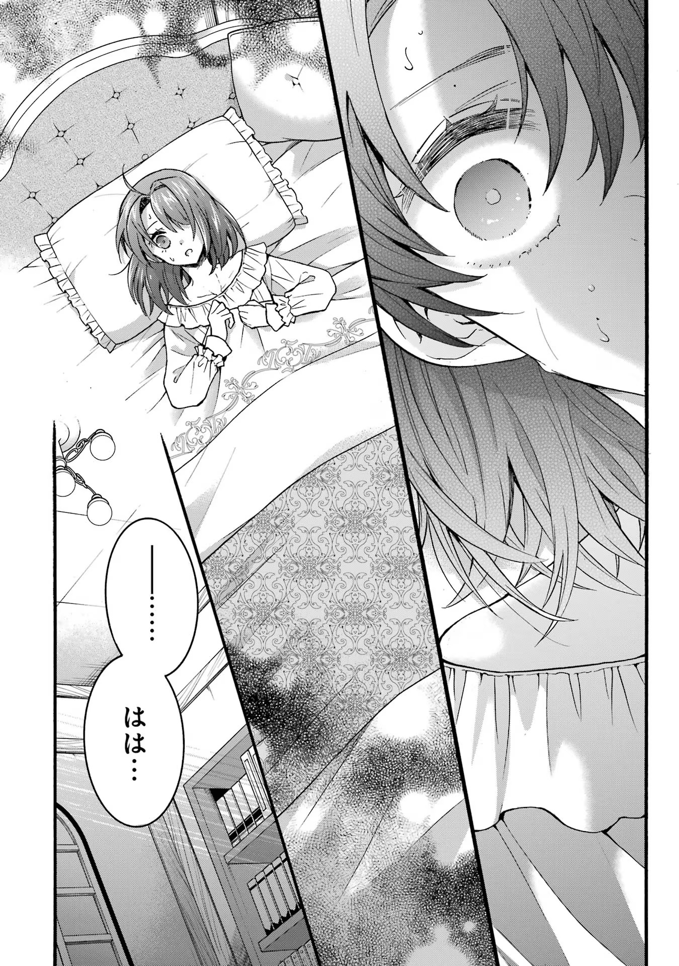 Tensei Daiseijo, Jitsuryoku o Kaku Shite Renkinjutsu Gakka ni Nyuugaku Suru - Kemono Tsukai no Akuyaku Reijou, Game no Chishiki de Yarakashi Musoushi Dekiai Sareru Chapter 37 2ページ