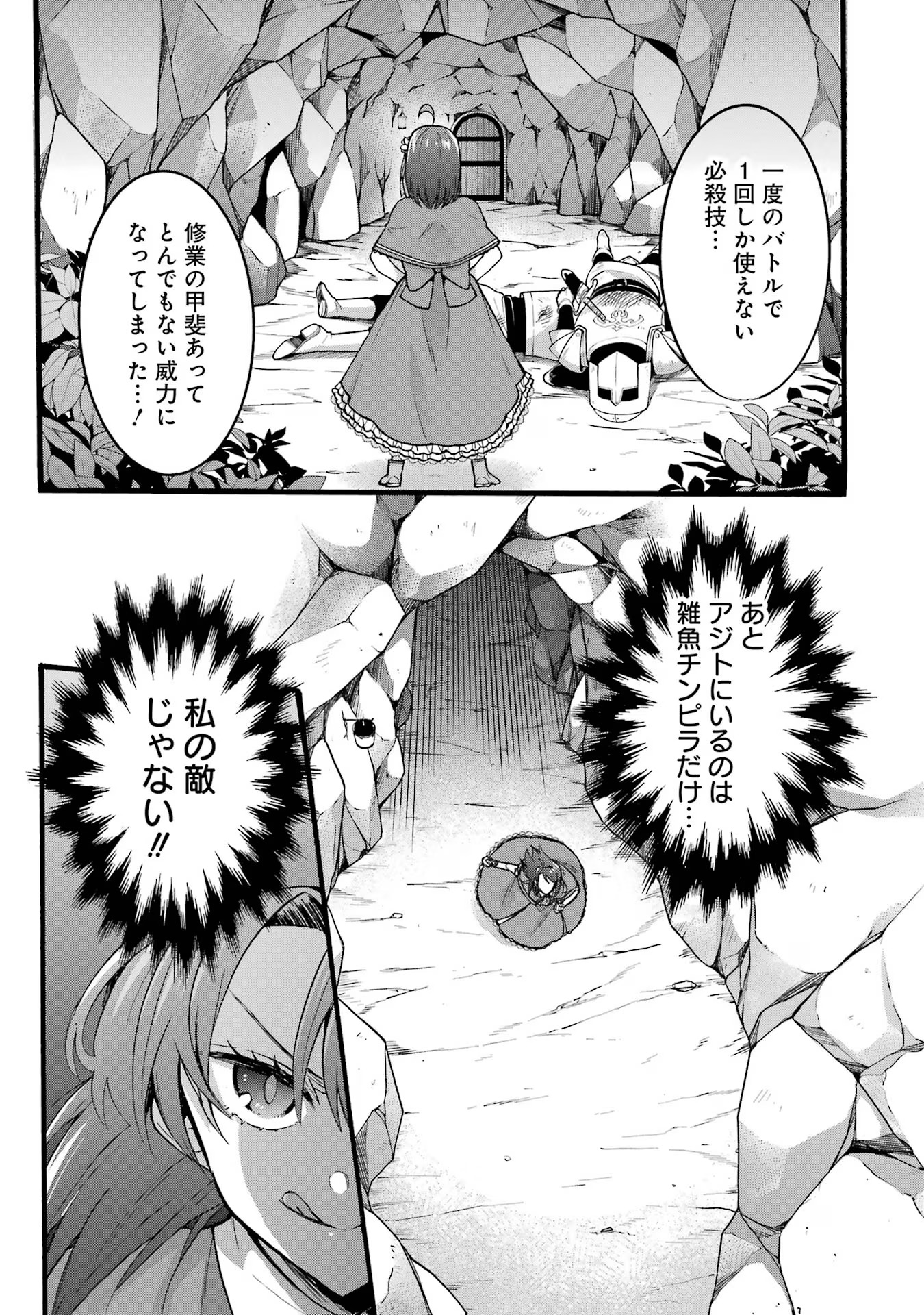 Tensei Daiseijo, Jitsuryoku o Kaku Shite Renkinjutsu Gakka ni Nyuugaku Suru - Kemono Tsukai no Akuyaku Reijou, Game no Chishiki de Yarakashi Musoushi Dekiai Sareru Chapter 37 11ページ