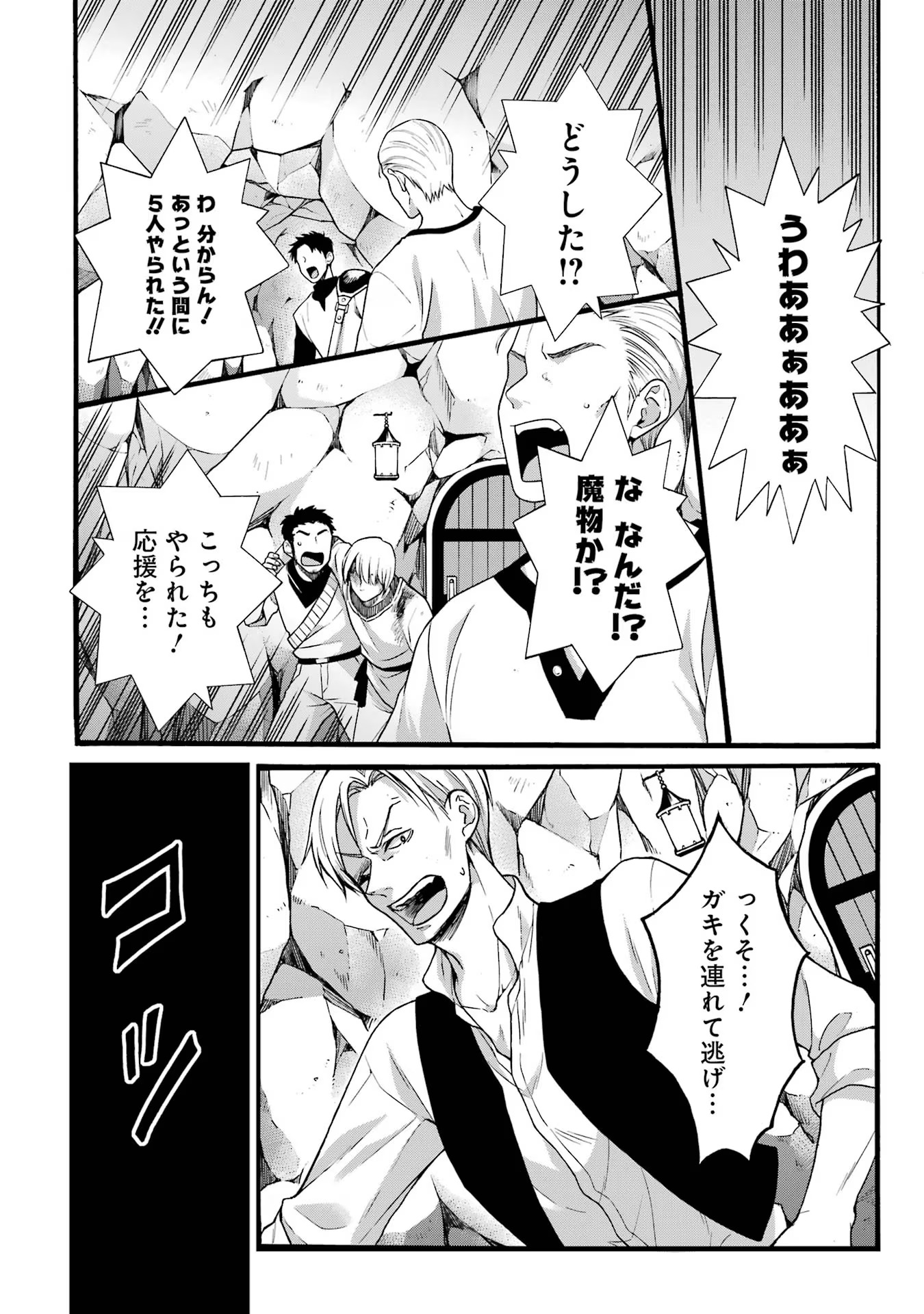 Tensei Daiseijo, Jitsuryoku o Kaku Shite Renkinjutsu Gakka ni Nyuugaku Suru - Kemono Tsukai no Akuyaku Reijou, Game no Chishiki de Yarakashi Musoushi Dekiai Sareru Chapter 37 12ページ