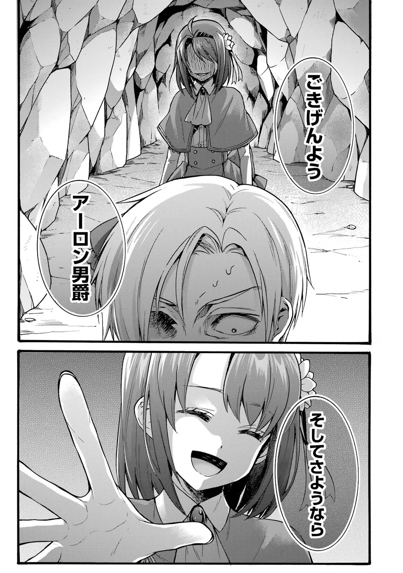 Tensei Daiseijo, Jitsuryoku o Kaku Shite Renkinjutsu Gakka ni Nyuugaku Suru - Kemono Tsukai no Akuyaku Reijou, Game no Chishiki de Yarakashi Musoushi Dekiai Sareru Chapter 37 13ページ