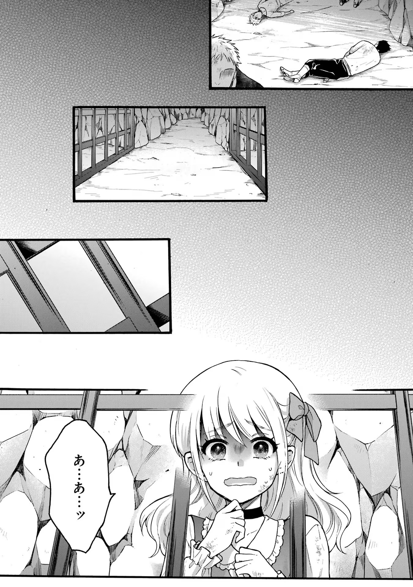 Tensei Daiseijo, Jitsuryoku o Kaku Shite Renkinjutsu Gakka ni Nyuugaku Suru - Kemono Tsukai no Akuyaku Reijou, Game no Chishiki de Yarakashi Musoushi Dekiai Sareru Chapter 37 15ページ