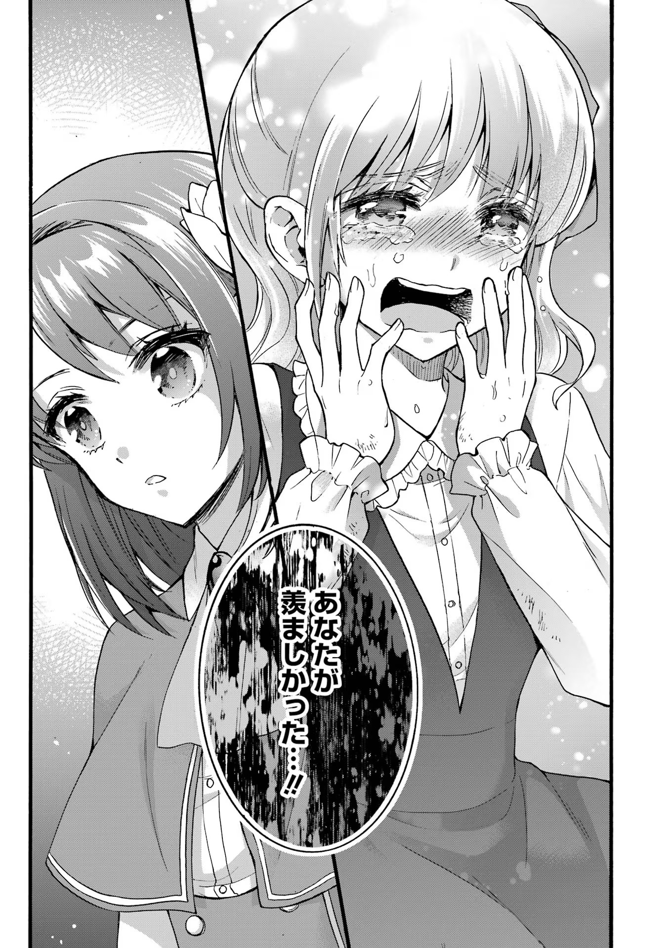 Tensei Daiseijo, Jitsuryoku o Kaku Shite Renkinjutsu Gakka ni Nyuugaku Suru - Kemono Tsukai no Akuyaku Reijou, Game no Chishiki de Yarakashi Musoushi Dekiai Sareru Chapter 37 21ページ
