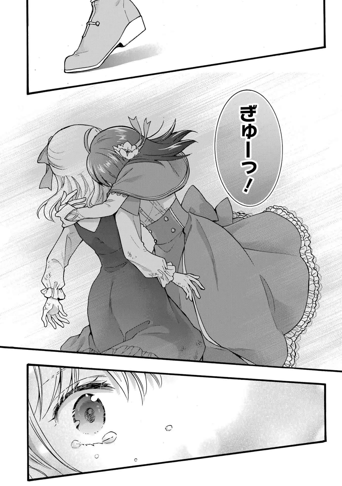 Tensei Daiseijo, Jitsuryoku o Kaku Shite Renkinjutsu Gakka ni Nyuugaku Suru - Kemono Tsukai no Akuyaku Reijou, Game no Chishiki de Yarakashi Musoushi Dekiai Sareru Chapter 37 24ページ