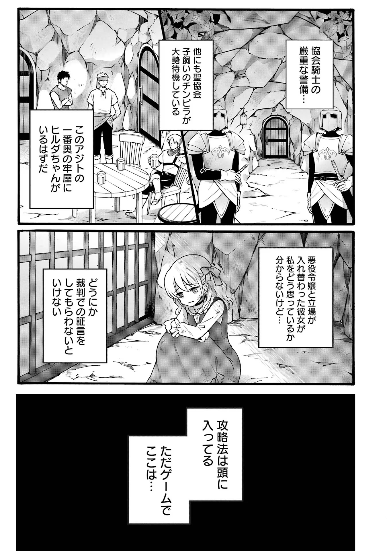 Tensei Daiseijo, Jitsuryoku o Kaku Shite Renkinjutsu Gakka ni Nyuugaku Suru - Kemono Tsukai no Akuyaku Reijou, Game no Chishiki de Yarakashi Musoushi Dekiai Sareru Chapter 37 5ページ