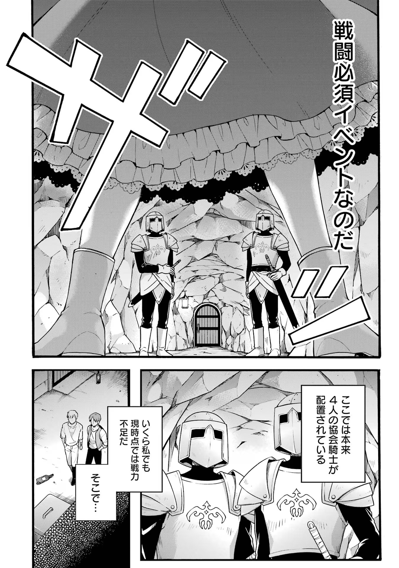 Tensei Daiseijo, Jitsuryoku o Kaku Shite Renkinjutsu Gakka ni Nyuugaku Suru - Kemono Tsukai no Akuyaku Reijou, Game no Chishiki de Yarakashi Musoushi Dekiai Sareru Chapter 37 6ページ