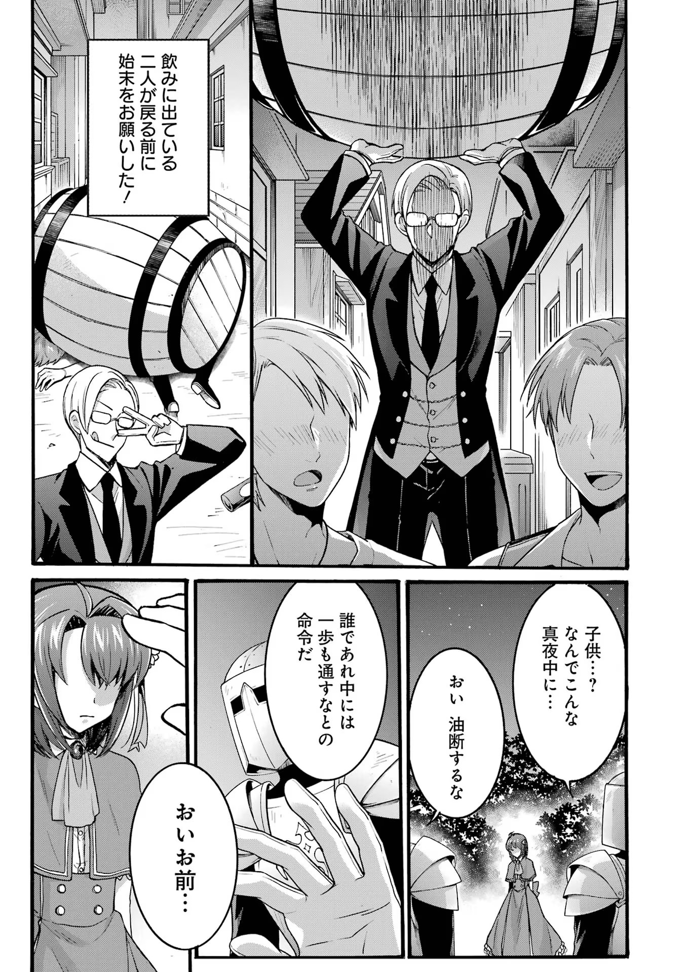 Tensei Daiseijo, Jitsuryoku o Kaku Shite Renkinjutsu Gakka ni Nyuugaku Suru - Kemono Tsukai no Akuyaku Reijou, Game no Chishiki de Yarakashi Musoushi Dekiai Sareru Chapter 37 7ページ