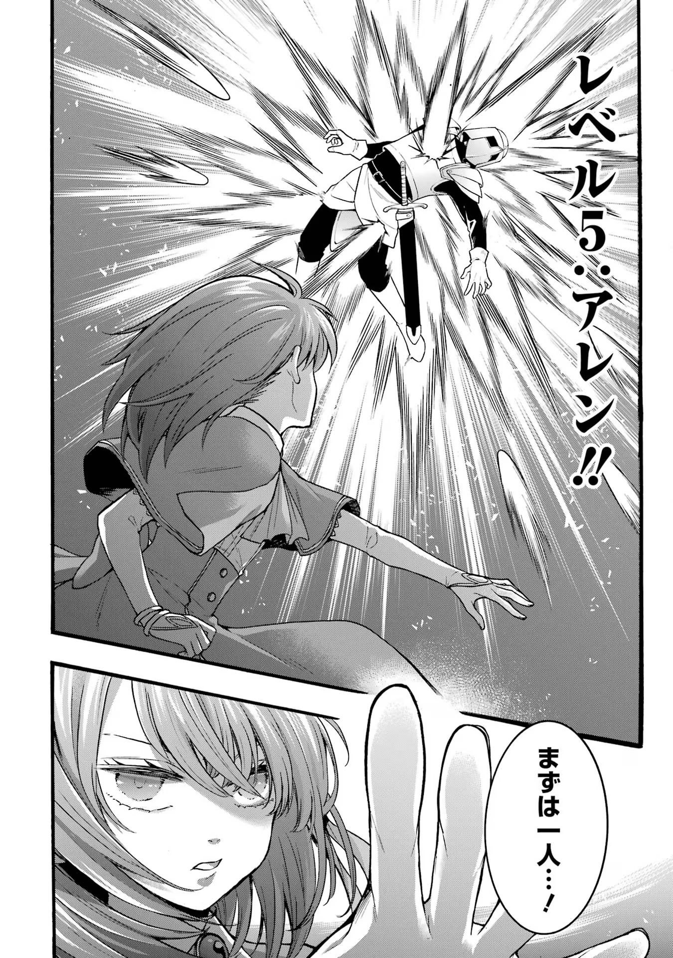 Tensei Daiseijo, Jitsuryoku o Kaku Shite Renkinjutsu Gakka ni Nyuugaku Suru - Kemono Tsukai no Akuyaku Reijou, Game no Chishiki de Yarakashi Musoushi Dekiai Sareru Chapter 37 8ページ
