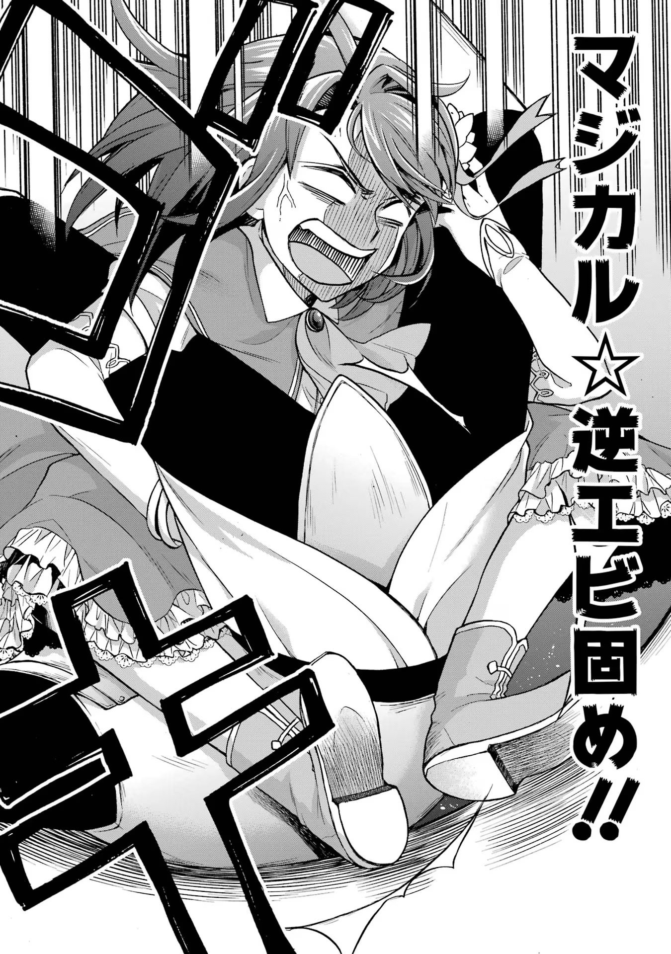 Tensei Daiseijo, Jitsuryoku o Kaku Shite Renkinjutsu Gakka ni Nyuugaku Suru - Kemono Tsukai no Akuyaku Reijou, Game no Chishiki de Yarakashi Musoushi Dekiai Sareru Chapter 37 10ページ