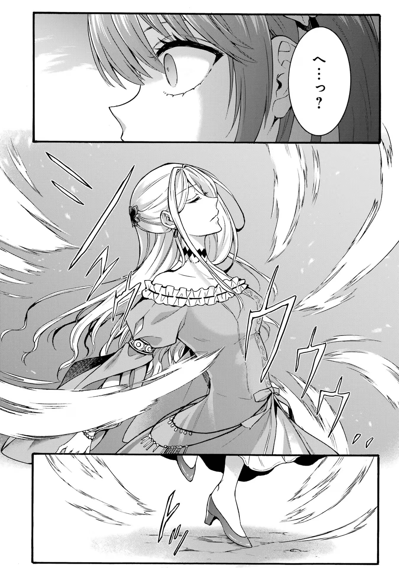 Tensei Daiseijo, Jitsuryoku o Kaku Shite Renkinjutsu Gakka ni Nyuugaku Suru - Kemono Tsukai no Akuyaku Reijou, Game no Chishiki de Yarakashi Musoushi Dekiai Sareru Chapter 38 24ページ