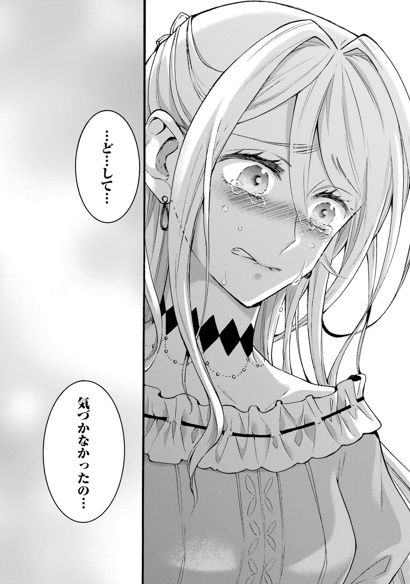 Tensei Daiseijo, Jitsuryoku o Kaku Shite Renkinjutsu Gakka ni Nyuugaku Suru - Kemono Tsukai no Akuyaku Reijou, Game no Chishiki de Yarakashi Musoushi Dekiai Sareru Chapter 38 30ページ