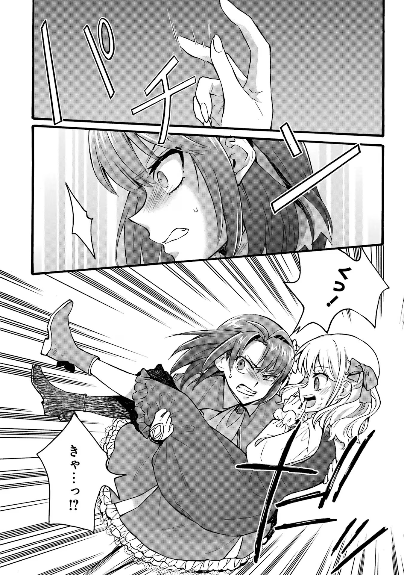 Tensei Daiseijo, Jitsuryoku o Kaku Shite Renkinjutsu Gakka ni Nyuugaku Suru - Kemono Tsukai no Akuyaku Reijou, Game no Chishiki de Yarakashi Musoushi Dekiai Sareru Chapter 38 4ページ