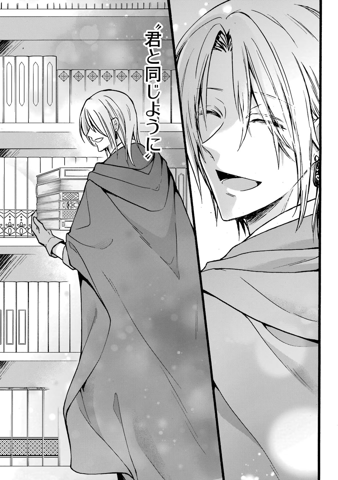 Tensei Daiseijo, Jitsuryoku o Kaku Shite Renkinjutsu Gakka ni Nyuugaku Suru - Kemono Tsukai no Akuyaku Reijou, Game no Chishiki de Yarakashi Musoushi Dekiai Sareru Chapter 38 32ページ