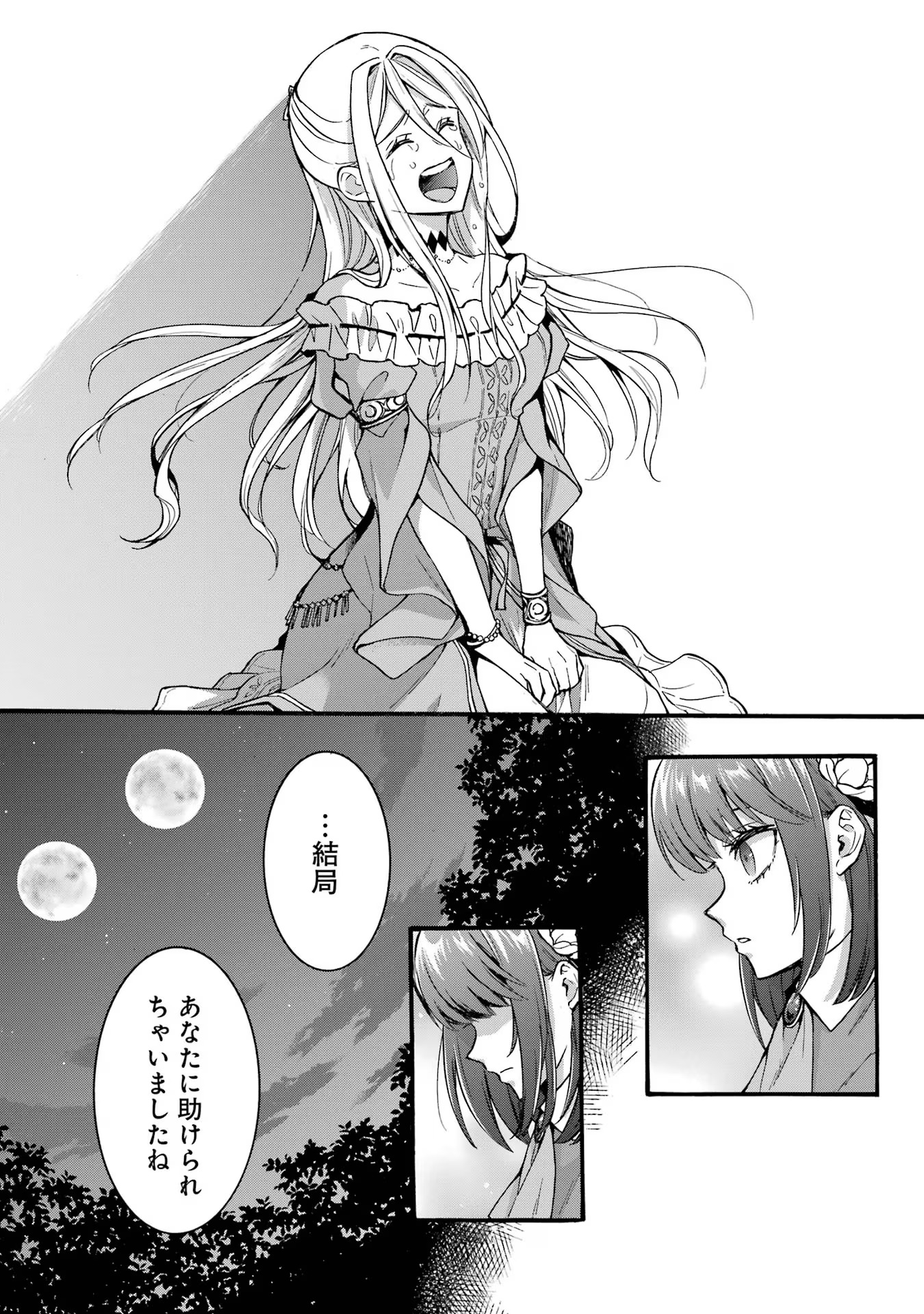 Tensei Daiseijo, Jitsuryoku o Kaku Shite Renkinjutsu Gakka ni Nyuugaku Suru - Kemono Tsukai no Akuyaku Reijou, Game no Chishiki de Yarakashi Musoushi Dekiai Sareru Chapter 38 34ページ