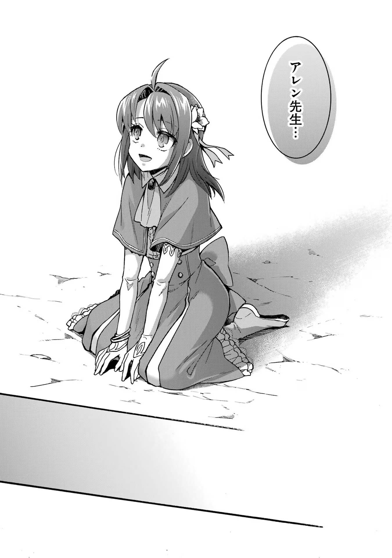 Tensei Daiseijo, Jitsuryoku o Kaku Shite Renkinjutsu Gakka ni Nyuugaku Suru - Kemono Tsukai no Akuyaku Reijou, Game no Chishiki de Yarakashi Musoushi Dekiai Sareru Chapter 38 35ページ
