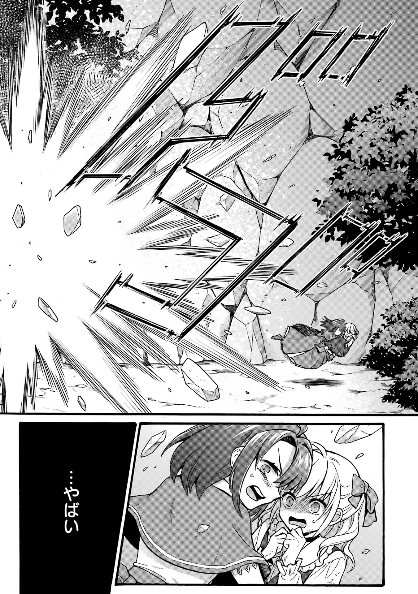 Tensei Daiseijo, Jitsuryoku o Kaku Shite Renkinjutsu Gakka ni Nyuugaku Suru - Kemono Tsukai no Akuyaku Reijou, Game no Chishiki de Yarakashi Musoushi Dekiai Sareru Chapter 38 5ページ