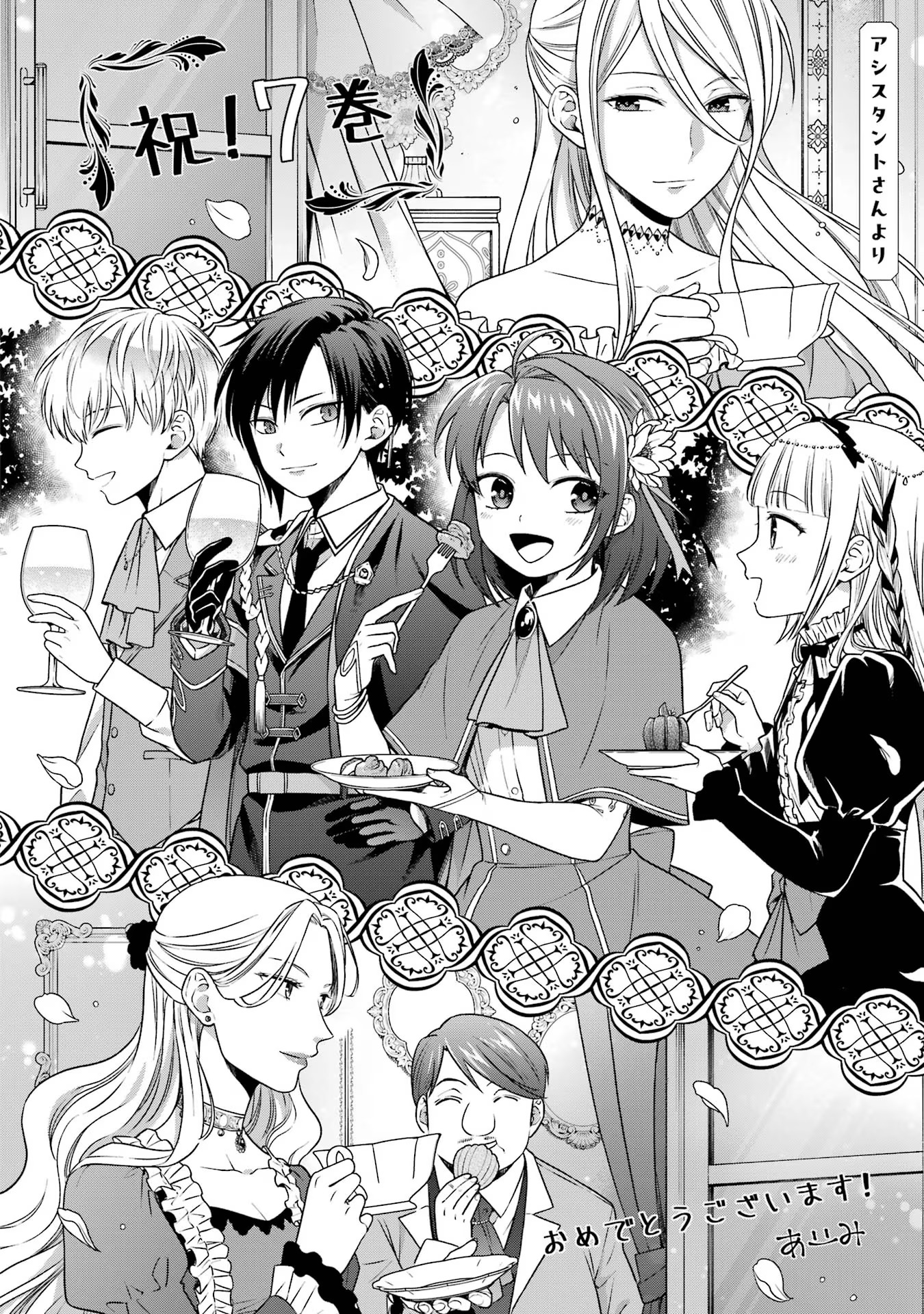 Tensei Daiseijo, Jitsuryoku o Kaku Shite Renkinjutsu Gakka ni Nyuugaku Suru - Kemono Tsukai no Akuyaku Reijou, Game no Chishiki de Yarakashi Musoushi Dekiai Sareru Chapter 38 42ページ