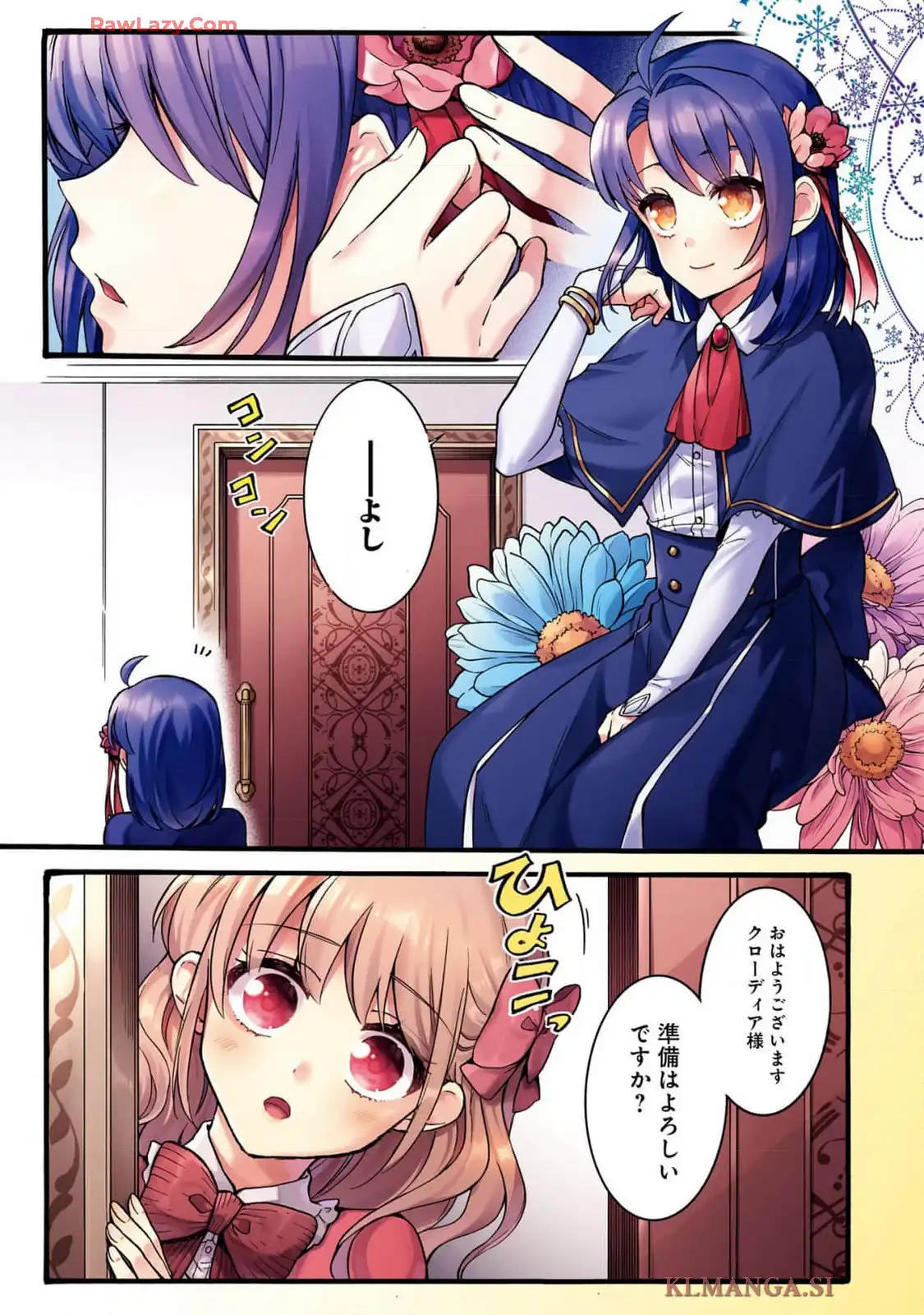 Tensei Daiseijo, Jitsuryoku o Kaku Shite Renkinjutsu Gakka ni Nyuugaku Suru - Kemono Tsukai no Akuyaku Reijou, Game no Chishiki de Yarakashi Musoushi Dekiai Sareru Chapter 39 1ページ