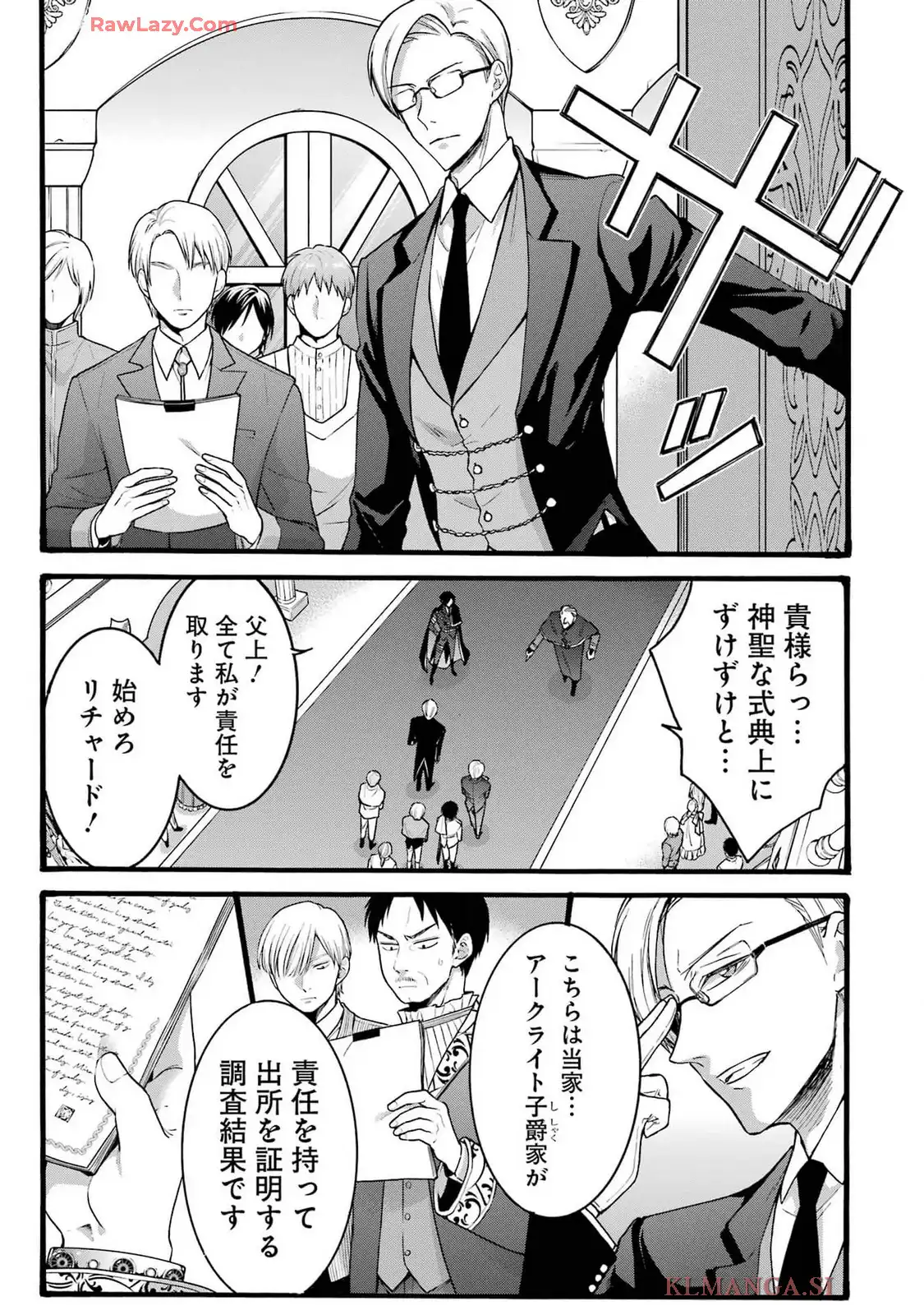 Tensei Daiseijo, Jitsuryoku o Kaku Shite Renkinjutsu Gakka ni Nyuugaku Suru - Kemono Tsukai no Akuyaku Reijou, Game no Chishiki de Yarakashi Musoushi Dekiai Sareru Chapter 39 15ページ