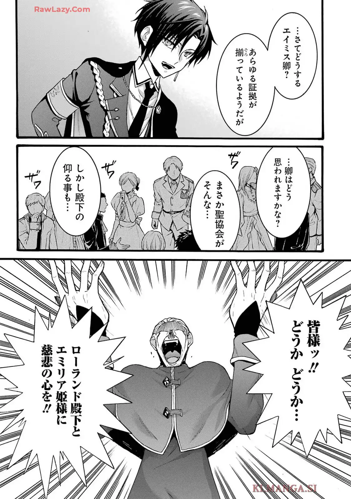 Tensei Daiseijo, Jitsuryoku o Kaku Shite Renkinjutsu Gakka ni Nyuugaku Suru - Kemono Tsukai no Akuyaku Reijou, Game no Chishiki de Yarakashi Musoushi Dekiai Sareru Chapter 39 17ページ