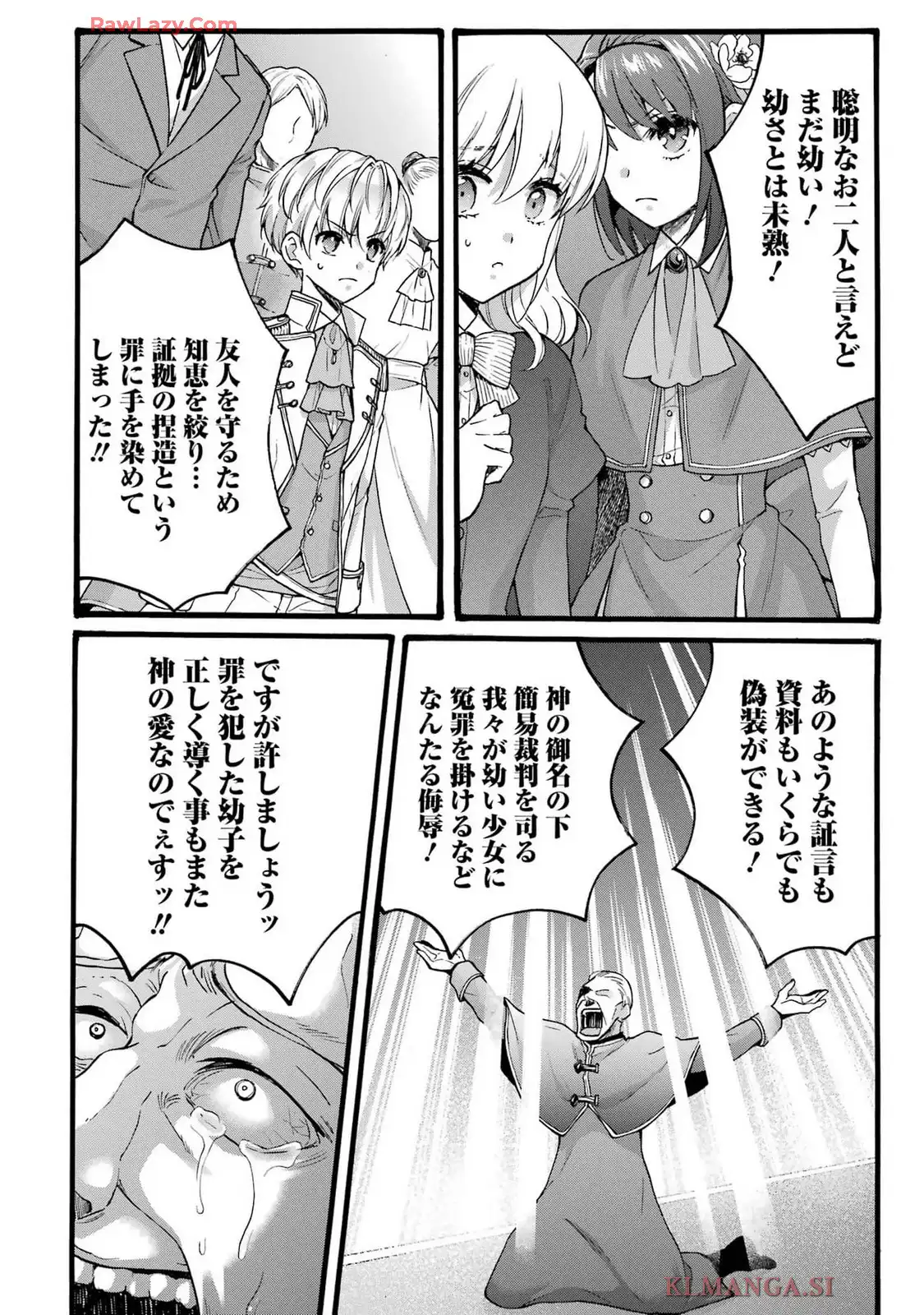 Tensei Daiseijo, Jitsuryoku o Kaku Shite Renkinjutsu Gakka ni Nyuugaku Suru - Kemono Tsukai no Akuyaku Reijou, Game no Chishiki de Yarakashi Musoushi Dekiai Sareru Chapter 39 18ページ