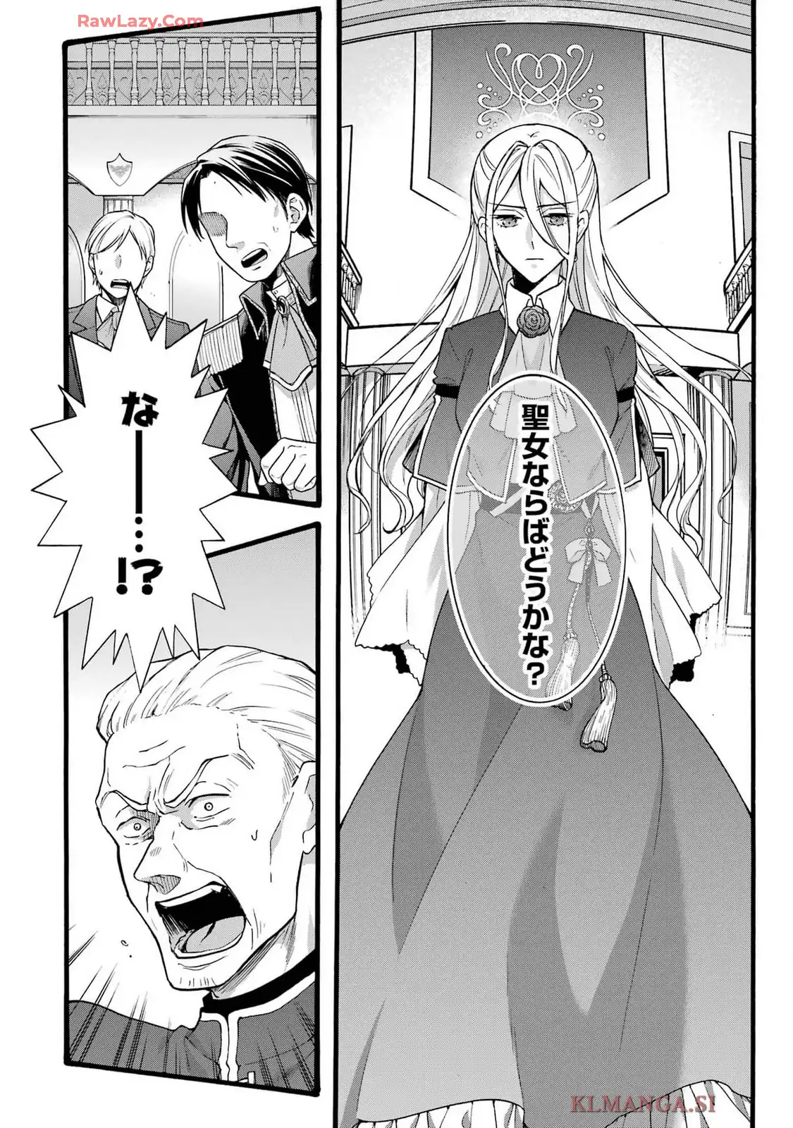 Tensei Daiseijo, Jitsuryoku o Kaku Shite Renkinjutsu Gakka ni Nyuugaku Suru - Kemono Tsukai no Akuyaku Reijou, Game no Chishiki de Yarakashi Musoushi Dekiai Sareru Chapter 39 20ページ