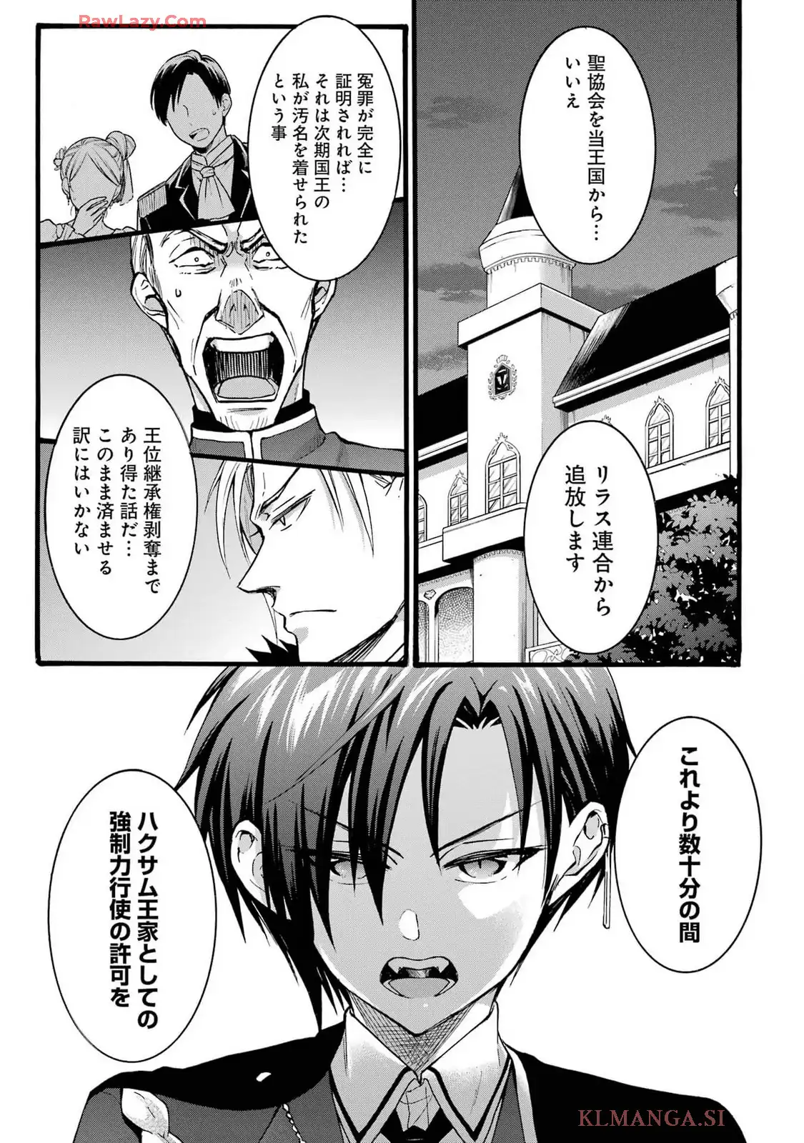 Tensei Daiseijo, Jitsuryoku o Kaku Shite Renkinjutsu Gakka ni Nyuugaku Suru - Kemono Tsukai no Akuyaku Reijou, Game no Chishiki de Yarakashi Musoushi Dekiai Sareru Chapter 39 25ページ