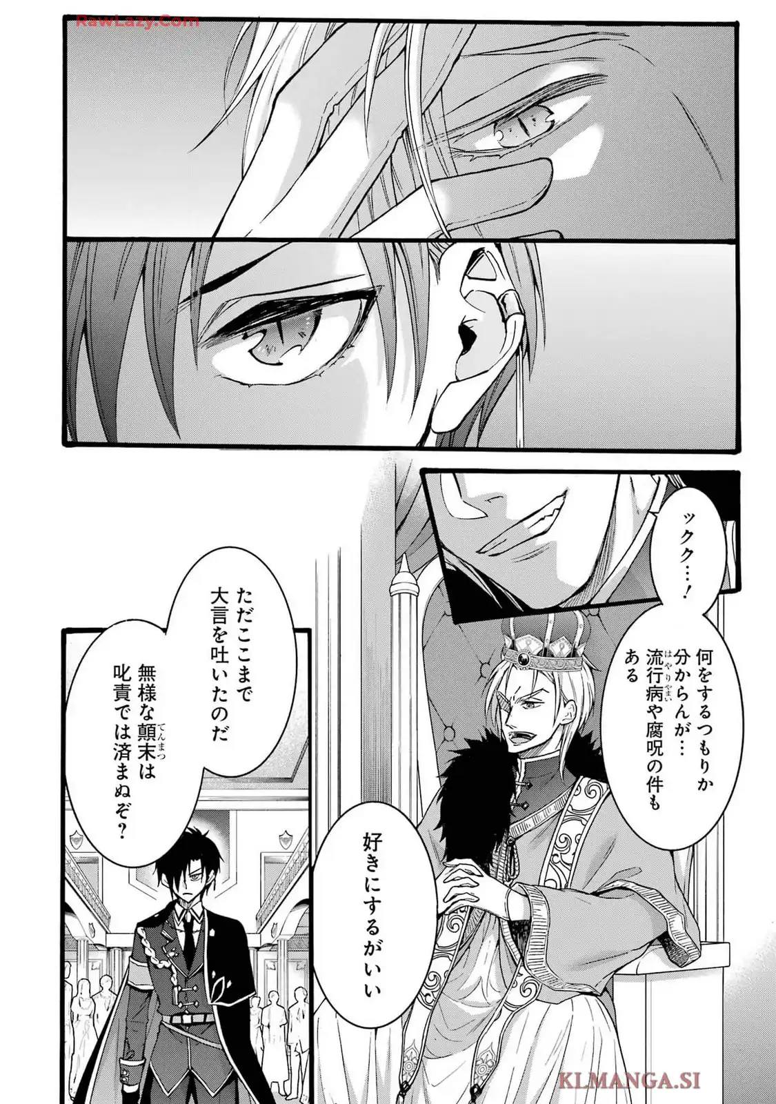 Tensei Daiseijo, Jitsuryoku o Kaku Shite Renkinjutsu Gakka ni Nyuugaku Suru - Kemono Tsukai no Akuyaku Reijou, Game no Chishiki de Yarakashi Musoushi Dekiai Sareru Chapter 39 26ページ