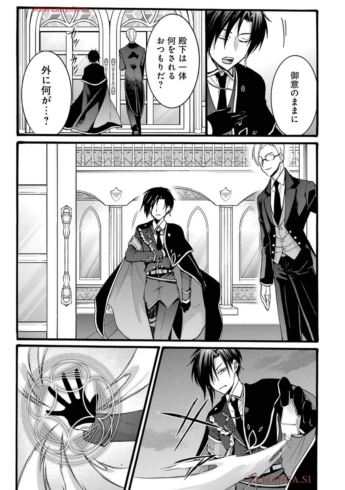 Tensei Daiseijo, Jitsuryoku o Kaku Shite Renkinjutsu Gakka ni Nyuugaku Suru - Kemono Tsukai no Akuyaku Reijou, Game no Chishiki de Yarakashi Musoushi Dekiai Sareru Chapter 39 27ページ