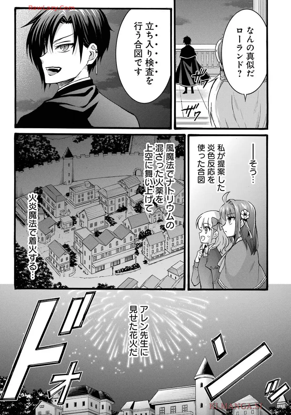 Tensei Daiseijo, Jitsuryoku o Kaku Shite Renkinjutsu Gakka ni Nyuugaku Suru - Kemono Tsukai no Akuyaku Reijou, Game no Chishiki de Yarakashi Musoushi Dekiai Sareru Chapter 39 29ページ
