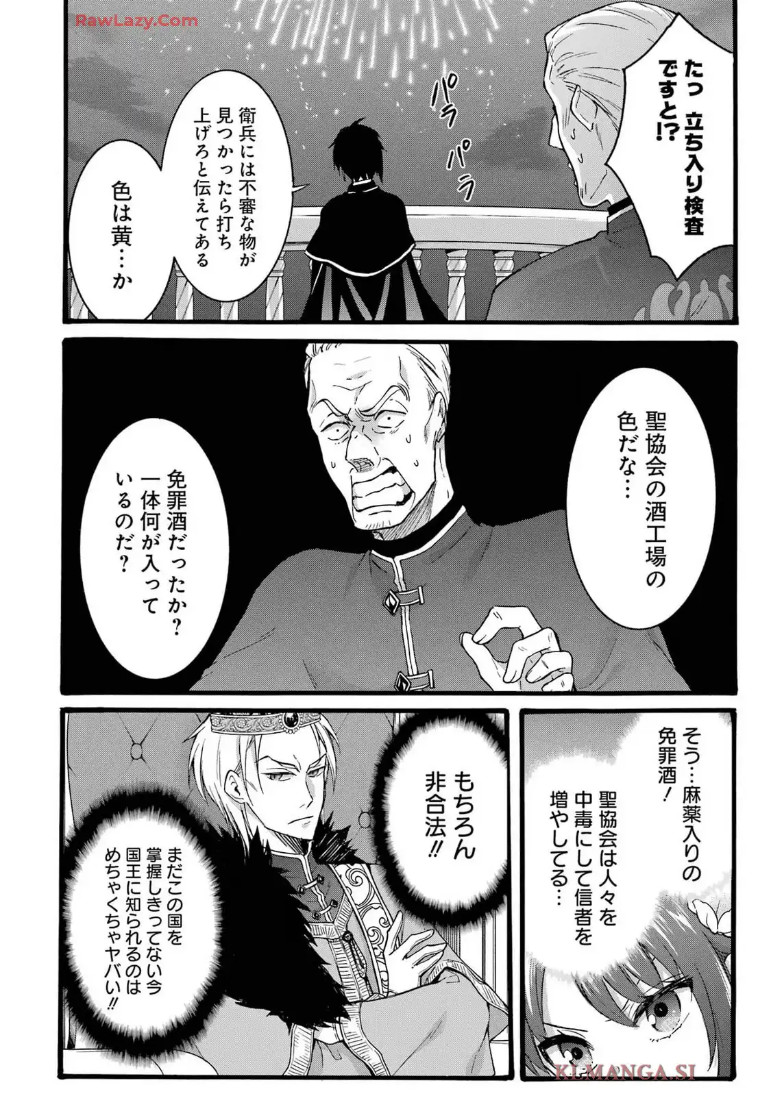 Tensei Daiseijo, Jitsuryoku o Kaku Shite Renkinjutsu Gakka ni Nyuugaku Suru - Kemono Tsukai no Akuyaku Reijou, Game no Chishiki de Yarakashi Musoushi Dekiai Sareru Chapter 39 30ページ