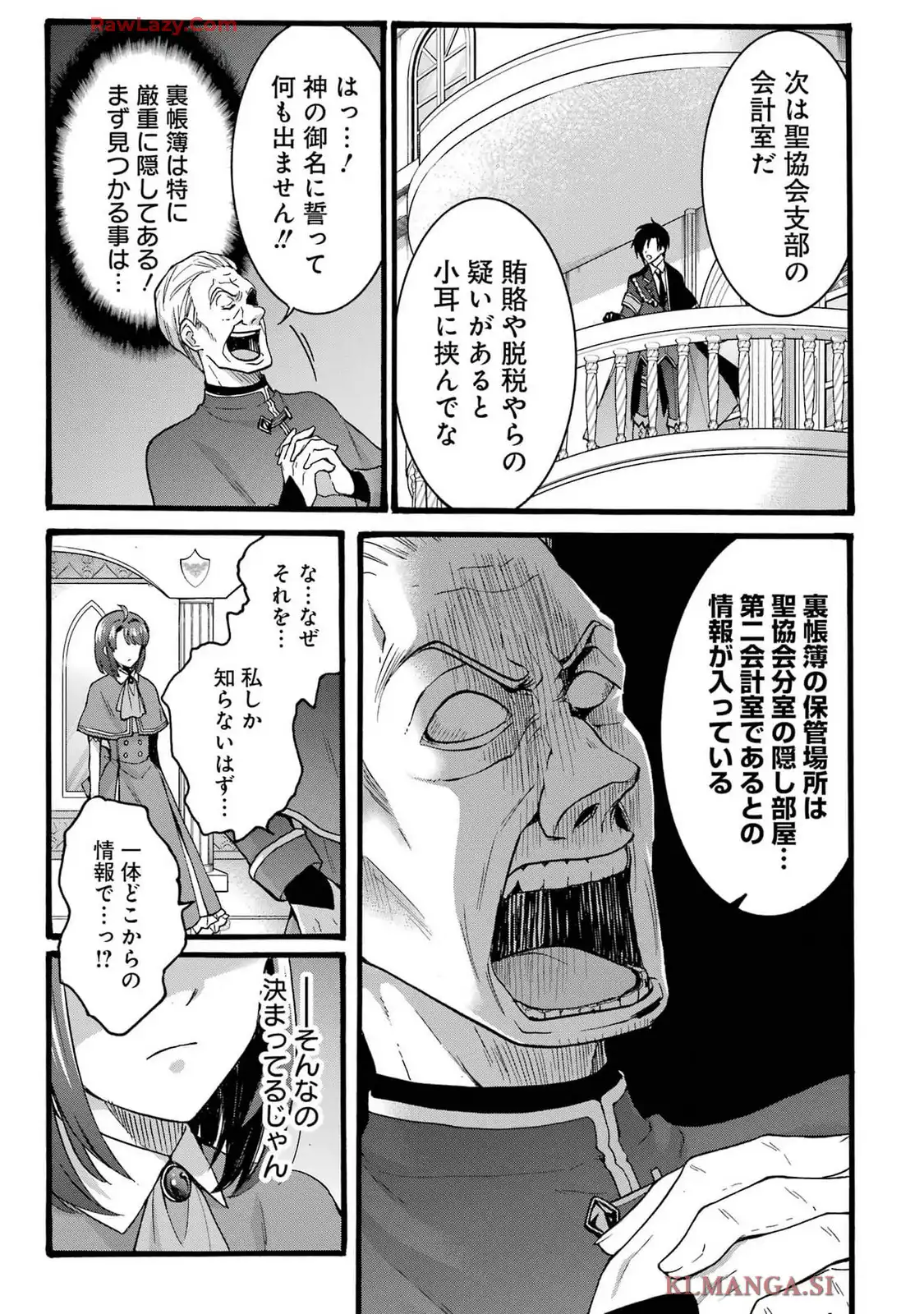 Tensei Daiseijo, Jitsuryoku o Kaku Shite Renkinjutsu Gakka ni Nyuugaku Suru - Kemono Tsukai no Akuyaku Reijou, Game no Chishiki de Yarakashi Musoushi Dekiai Sareru Chapter 39 31ページ