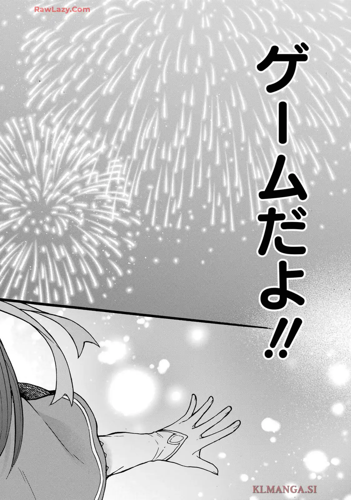 Tensei Daiseijo, Jitsuryoku o Kaku Shite Renkinjutsu Gakka ni Nyuugaku Suru - Kemono Tsukai no Akuyaku Reijou, Game no Chishiki de Yarakashi Musoushi Dekiai Sareru Chapter 39 32ページ