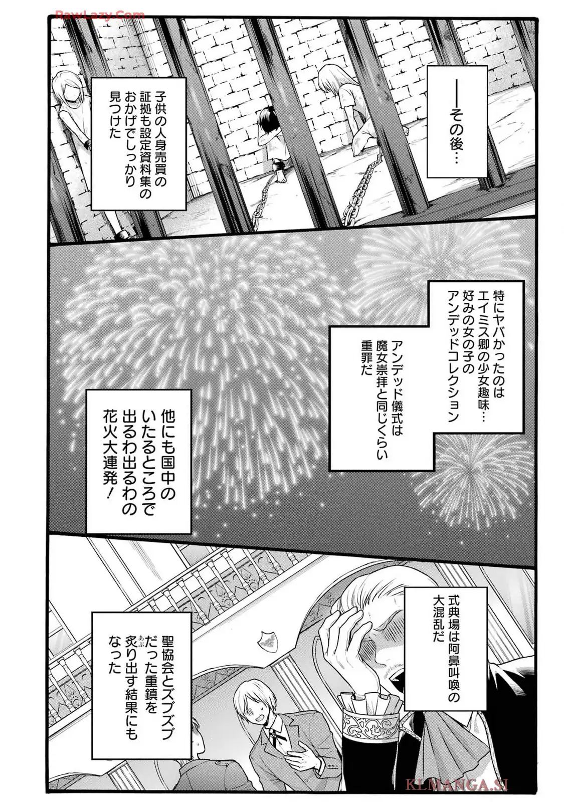 Tensei Daiseijo, Jitsuryoku o Kaku Shite Renkinjutsu Gakka ni Nyuugaku Suru - Kemono Tsukai no Akuyaku Reijou, Game no Chishiki de Yarakashi Musoushi Dekiai Sareru Chapter 39 34ページ