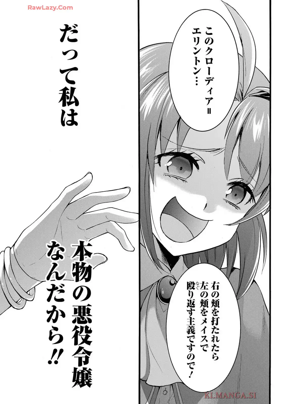 Tensei Daiseijo, Jitsuryoku o Kaku Shite Renkinjutsu Gakka ni Nyuugaku Suru - Kemono Tsukai no Akuyaku Reijou, Game no Chishiki de Yarakashi Musoushi Dekiai Sareru Chapter 39 36ページ