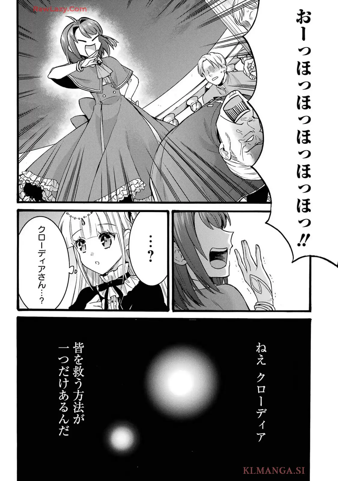 Tensei Daiseijo, Jitsuryoku o Kaku Shite Renkinjutsu Gakka ni Nyuugaku Suru - Kemono Tsukai no Akuyaku Reijou, Game no Chishiki de Yarakashi Musoushi Dekiai Sareru Chapter 39 37ページ