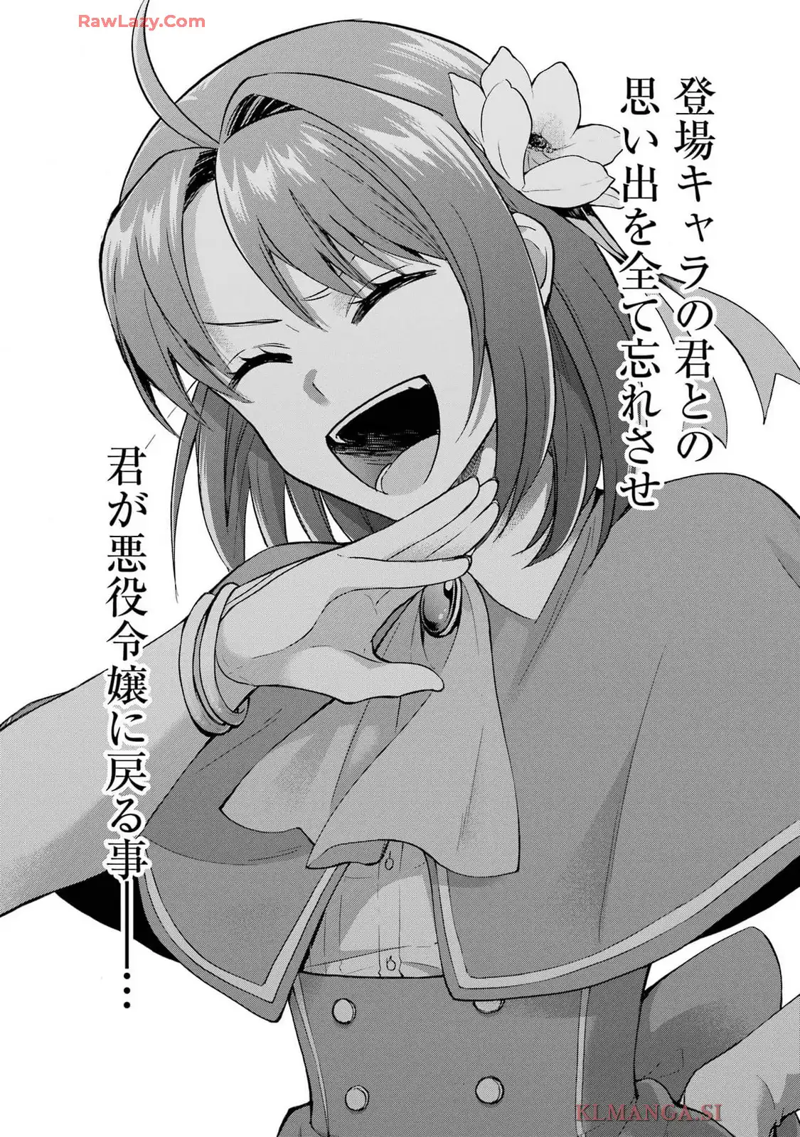 Tensei Daiseijo, Jitsuryoku o Kaku Shite Renkinjutsu Gakka ni Nyuugaku Suru - Kemono Tsukai no Akuyaku Reijou, Game no Chishiki de Yarakashi Musoushi Dekiai Sareru Chapter 39 38ページ