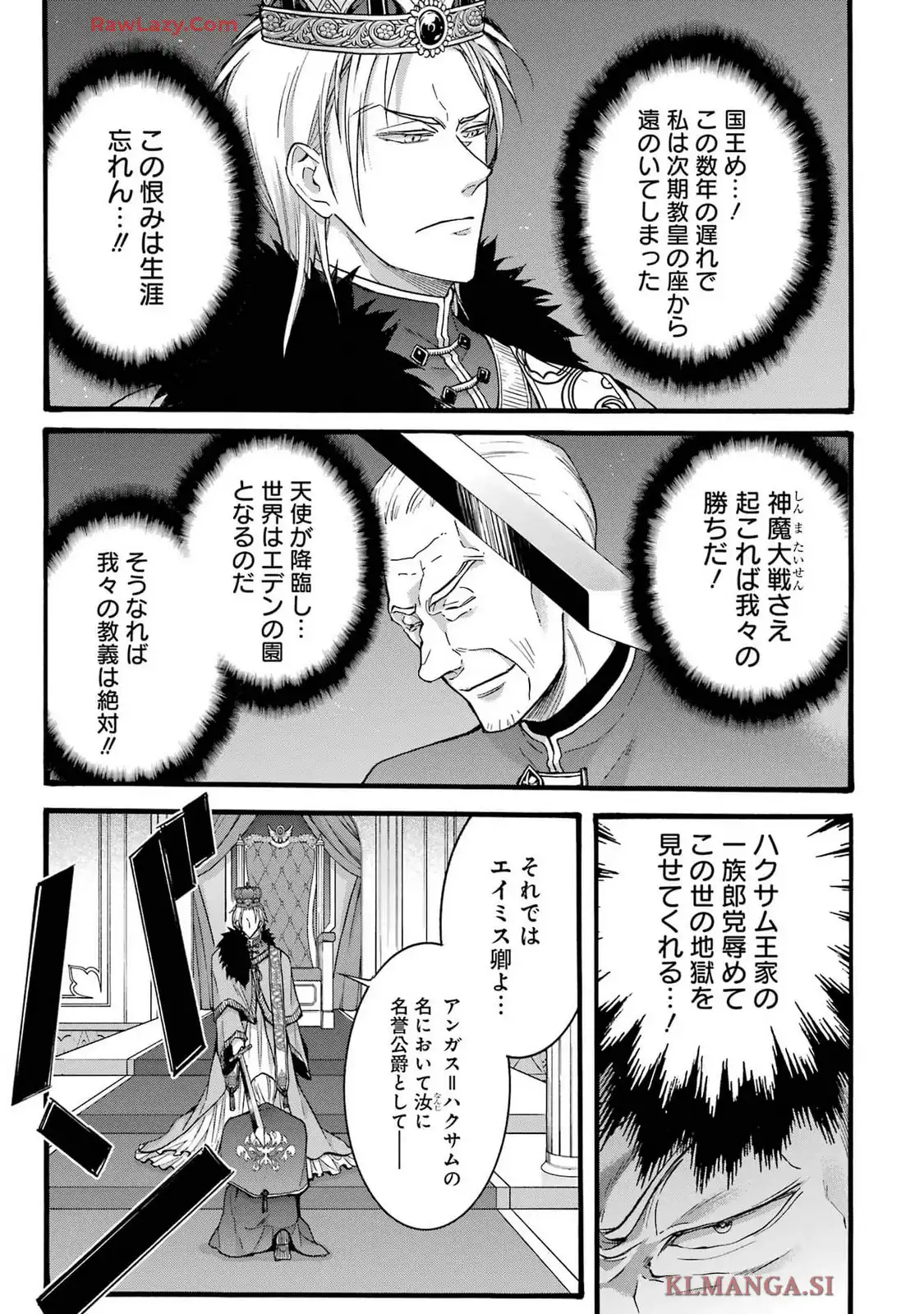 Tensei Daiseijo, Jitsuryoku o Kaku Shite Renkinjutsu Gakka ni Nyuugaku Suru - Kemono Tsukai no Akuyaku Reijou, Game no Chishiki de Yarakashi Musoushi Dekiai Sareru Chapter 39 7ページ