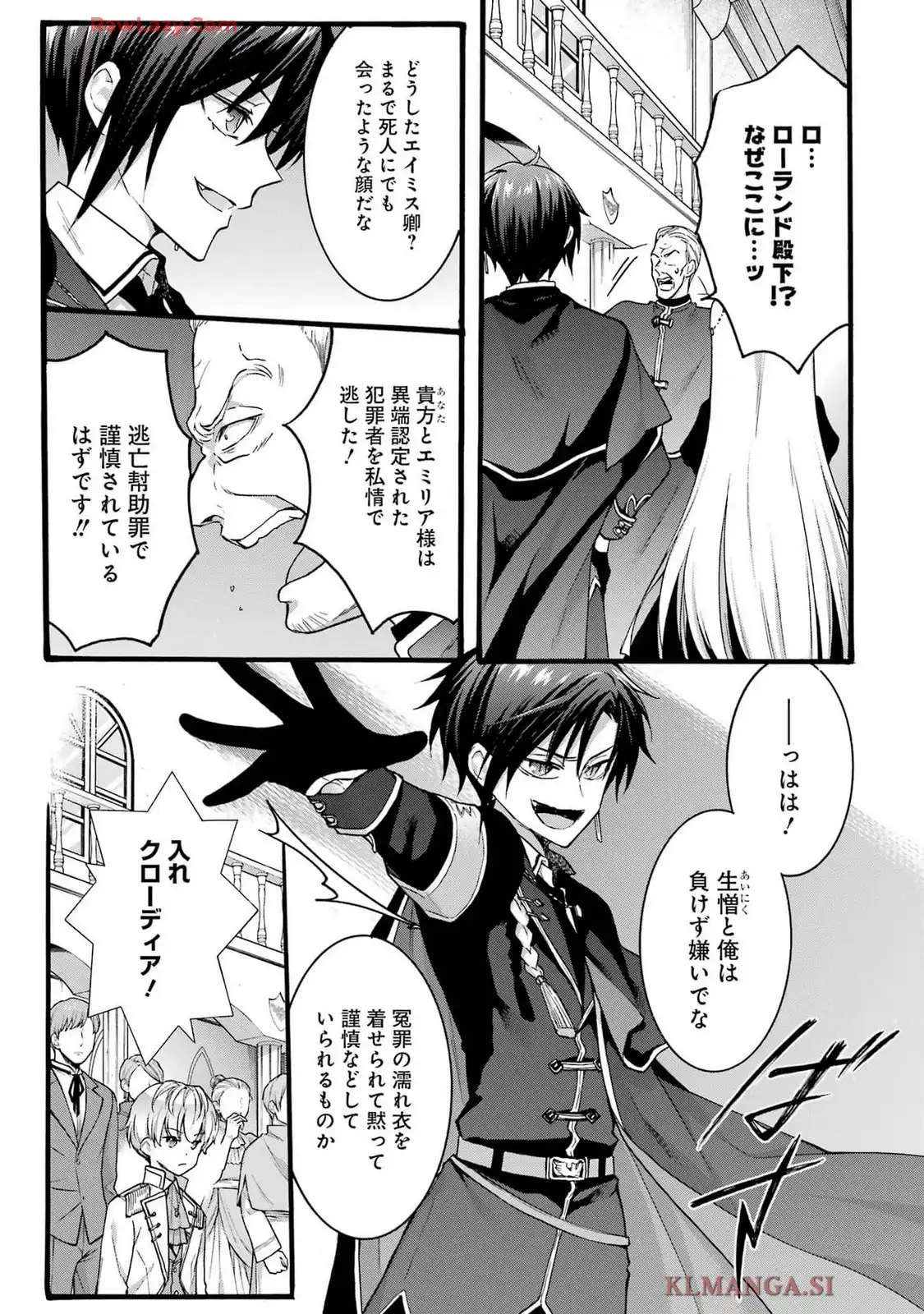 Tensei Daiseijo, Jitsuryoku o Kaku Shite Renkinjutsu Gakka ni Nyuugaku Suru - Kemono Tsukai no Akuyaku Reijou, Game no Chishiki de Yarakashi Musoushi Dekiai Sareru Chapter 39 9ページ