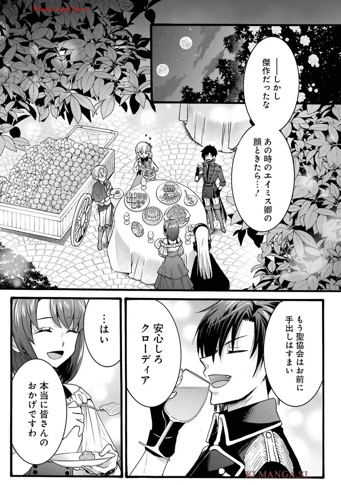 Tensei Daiseijo, Jitsuryoku o Kaku Shite Renkinjutsu Gakka ni Nyuugaku Suru - Kemono Tsukai no Akuyaku Reijou, Game no Chishiki de Yarakashi Musoushi Dekiai Sareru Chapter 40 12ページ