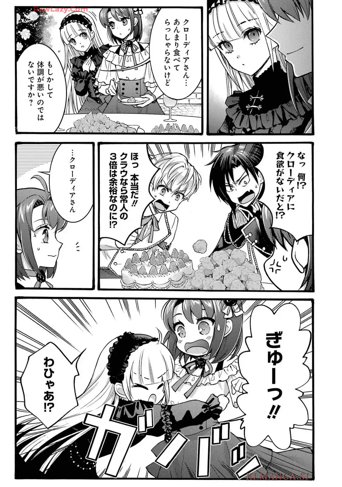 Tensei Daiseijo, Jitsuryoku o Kaku Shite Renkinjutsu Gakka ni Nyuugaku Suru - Kemono Tsukai no Akuyaku Reijou, Game no Chishiki de Yarakashi Musoushi Dekiai Sareru Chapter 40 13ページ