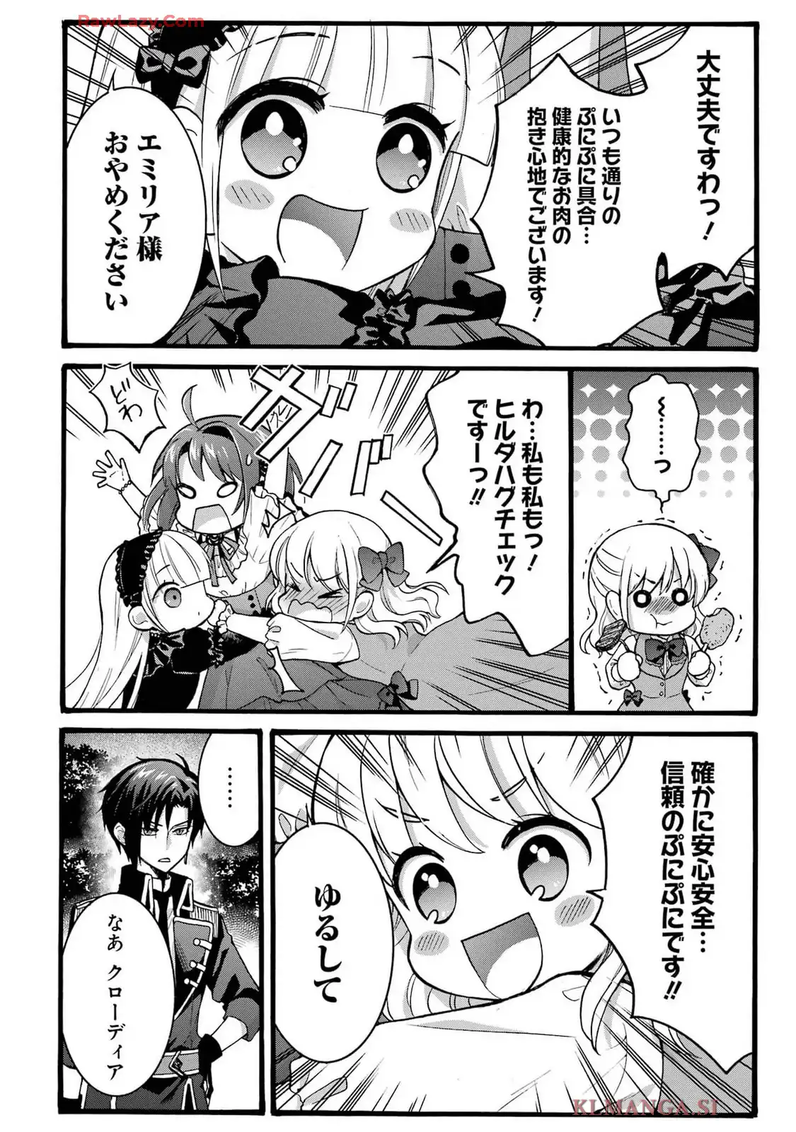 Tensei Daiseijo, Jitsuryoku o Kaku Shite Renkinjutsu Gakka ni Nyuugaku Suru - Kemono Tsukai no Akuyaku Reijou, Game no Chishiki de Yarakashi Musoushi Dekiai Sareru Chapter 40 14ページ