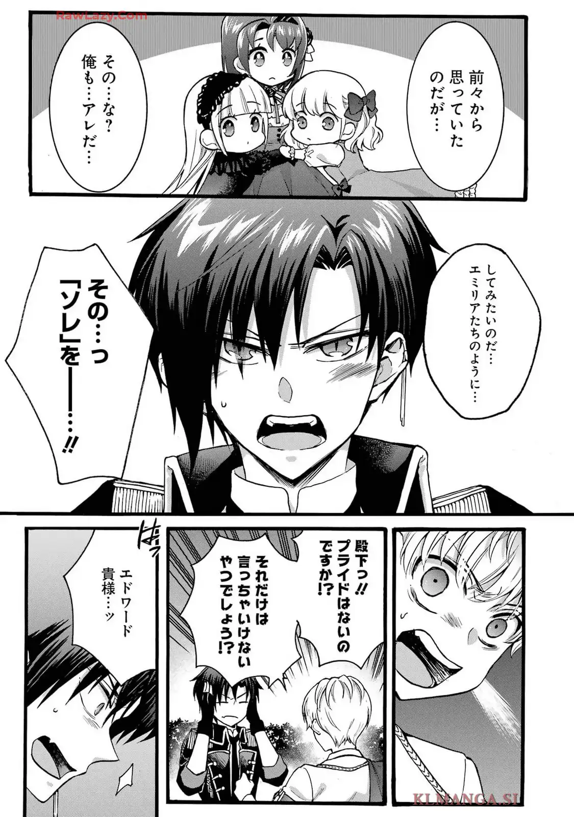 Tensei Daiseijo, Jitsuryoku o Kaku Shite Renkinjutsu Gakka ni Nyuugaku Suru - Kemono Tsukai no Akuyaku Reijou, Game no Chishiki de Yarakashi Musoushi Dekiai Sareru Chapter 40 15ページ