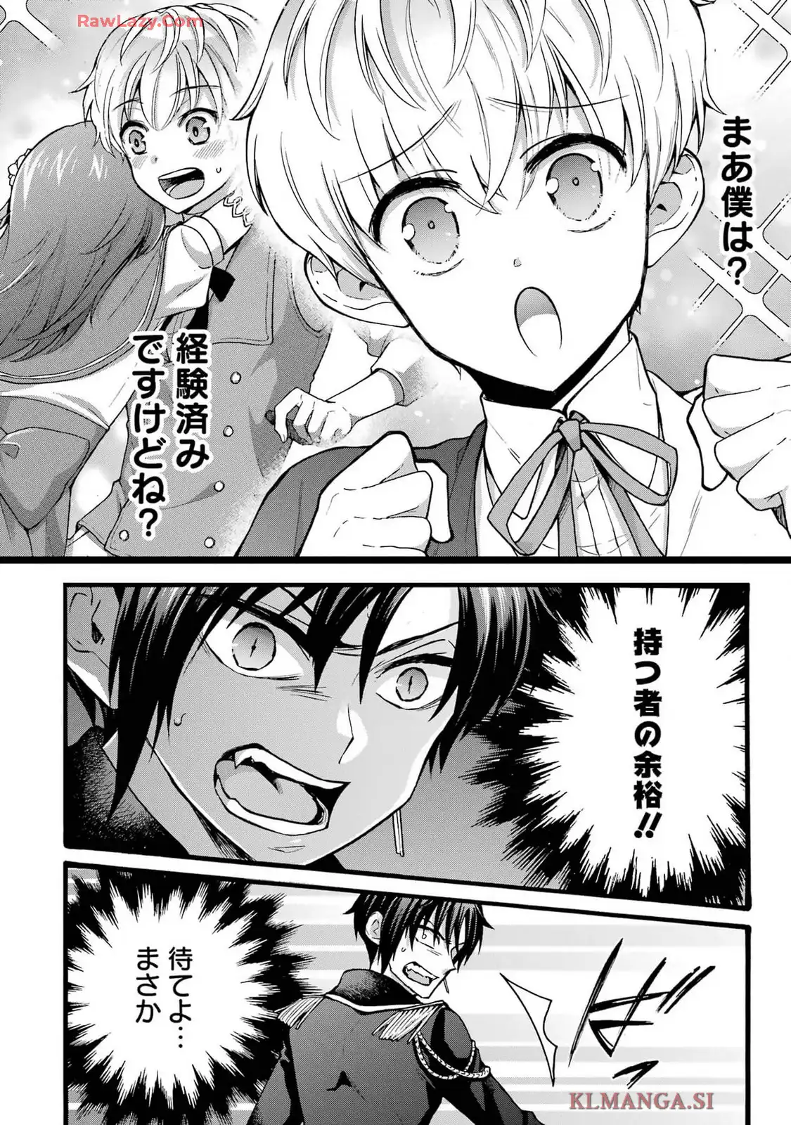 Tensei Daiseijo, Jitsuryoku o Kaku Shite Renkinjutsu Gakka ni Nyuugaku Suru - Kemono Tsukai no Akuyaku Reijou, Game no Chishiki de Yarakashi Musoushi Dekiai Sareru Chapter 40 16ページ