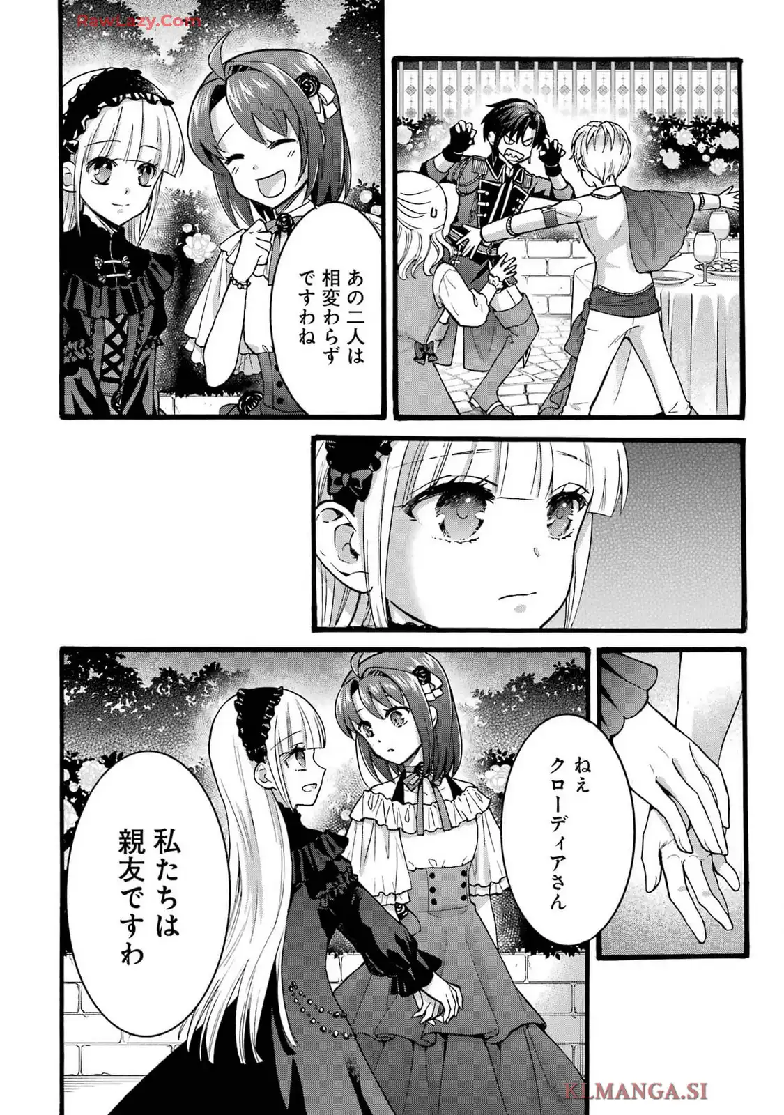 Tensei Daiseijo, Jitsuryoku o Kaku Shite Renkinjutsu Gakka ni Nyuugaku Suru - Kemono Tsukai no Akuyaku Reijou, Game no Chishiki de Yarakashi Musoushi Dekiai Sareru Chapter 40 18ページ