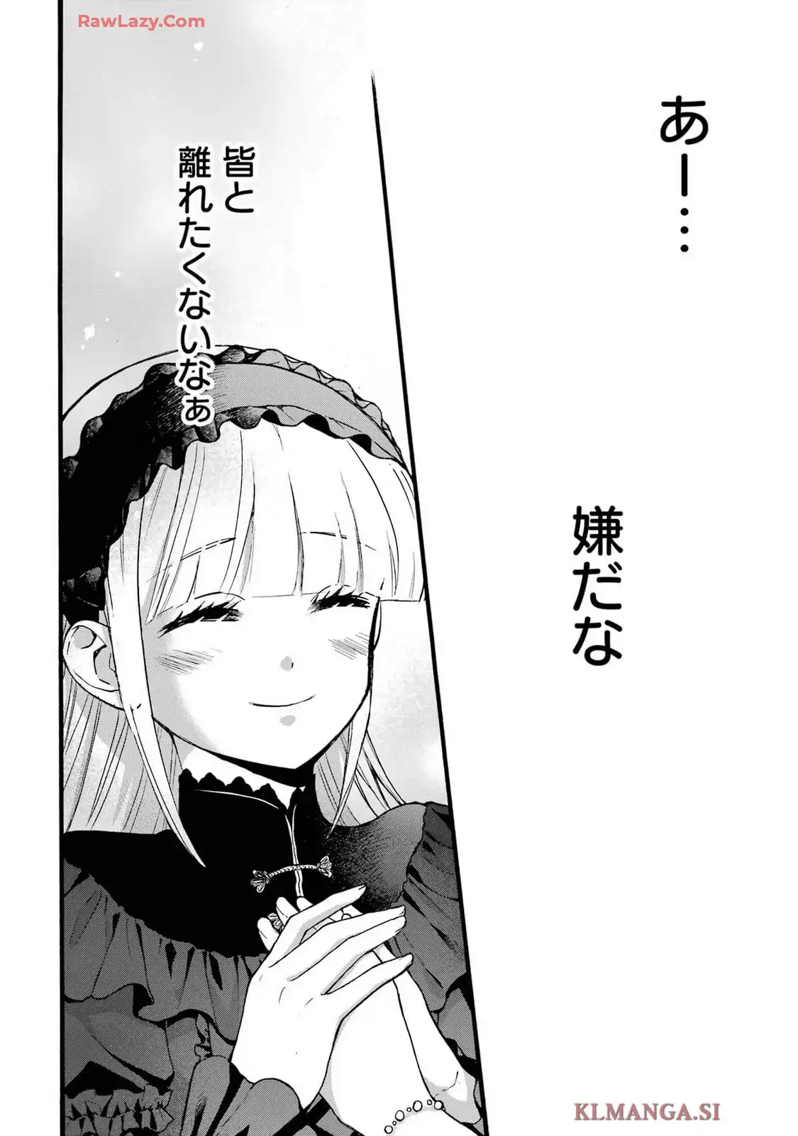 Tensei Daiseijo, Jitsuryoku o Kaku Shite Renkinjutsu Gakka ni Nyuugaku Suru - Kemono Tsukai no Akuyaku Reijou, Game no Chishiki de Yarakashi Musoushi Dekiai Sareru Chapter 40 20ページ