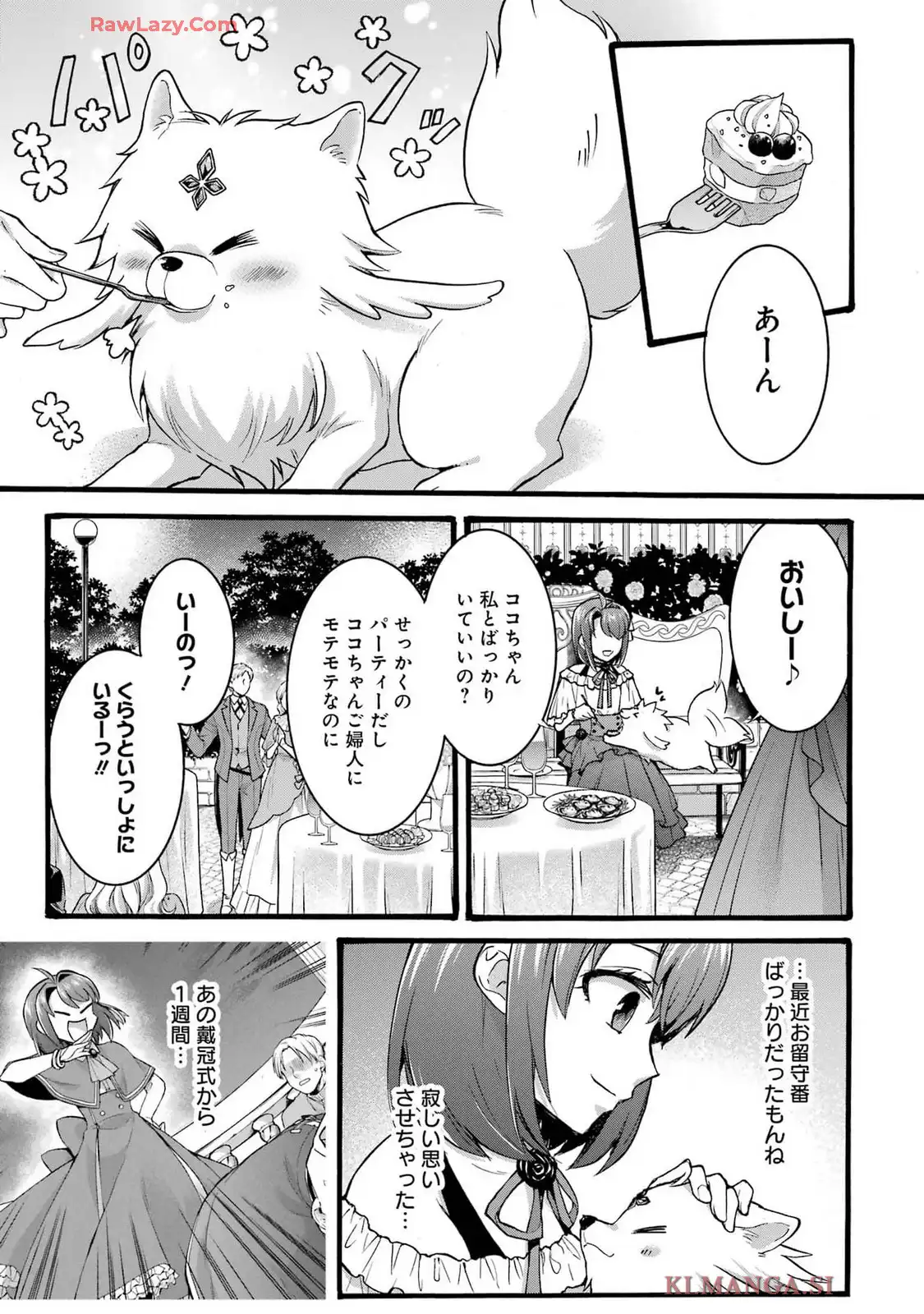Tensei Daiseijo, Jitsuryoku o Kaku Shite Renkinjutsu Gakka ni Nyuugaku Suru - Kemono Tsukai no Akuyaku Reijou, Game no Chishiki de Yarakashi Musoushi Dekiai Sareru Chapter 40 3ページ