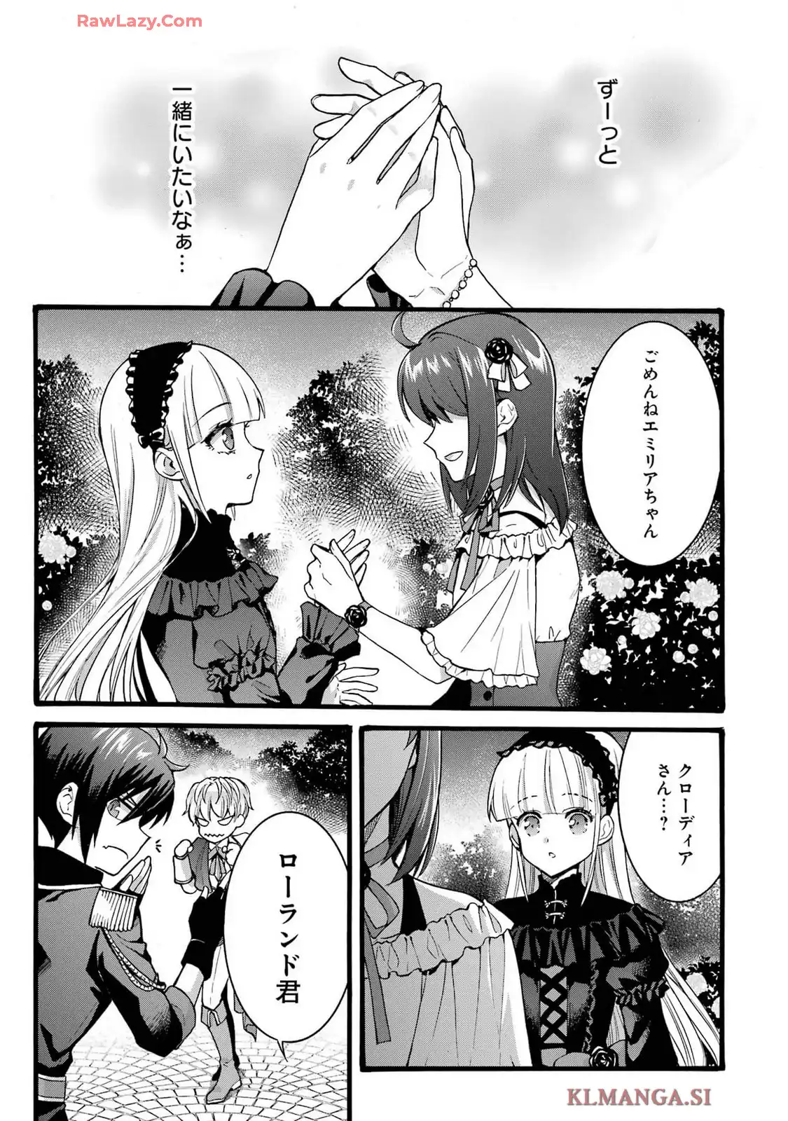 Tensei Daiseijo, Jitsuryoku o Kaku Shite Renkinjutsu Gakka ni Nyuugaku Suru - Kemono Tsukai no Akuyaku Reijou, Game no Chishiki de Yarakashi Musoushi Dekiai Sareru Chapter 40 21ページ