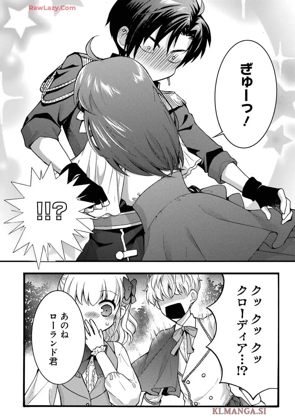 Tensei Daiseijo, Jitsuryoku o Kaku Shite Renkinjutsu Gakka ni Nyuugaku Suru - Kemono Tsukai no Akuyaku Reijou, Game no Chishiki de Yarakashi Musoushi Dekiai Sareru Chapter 40 22ページ